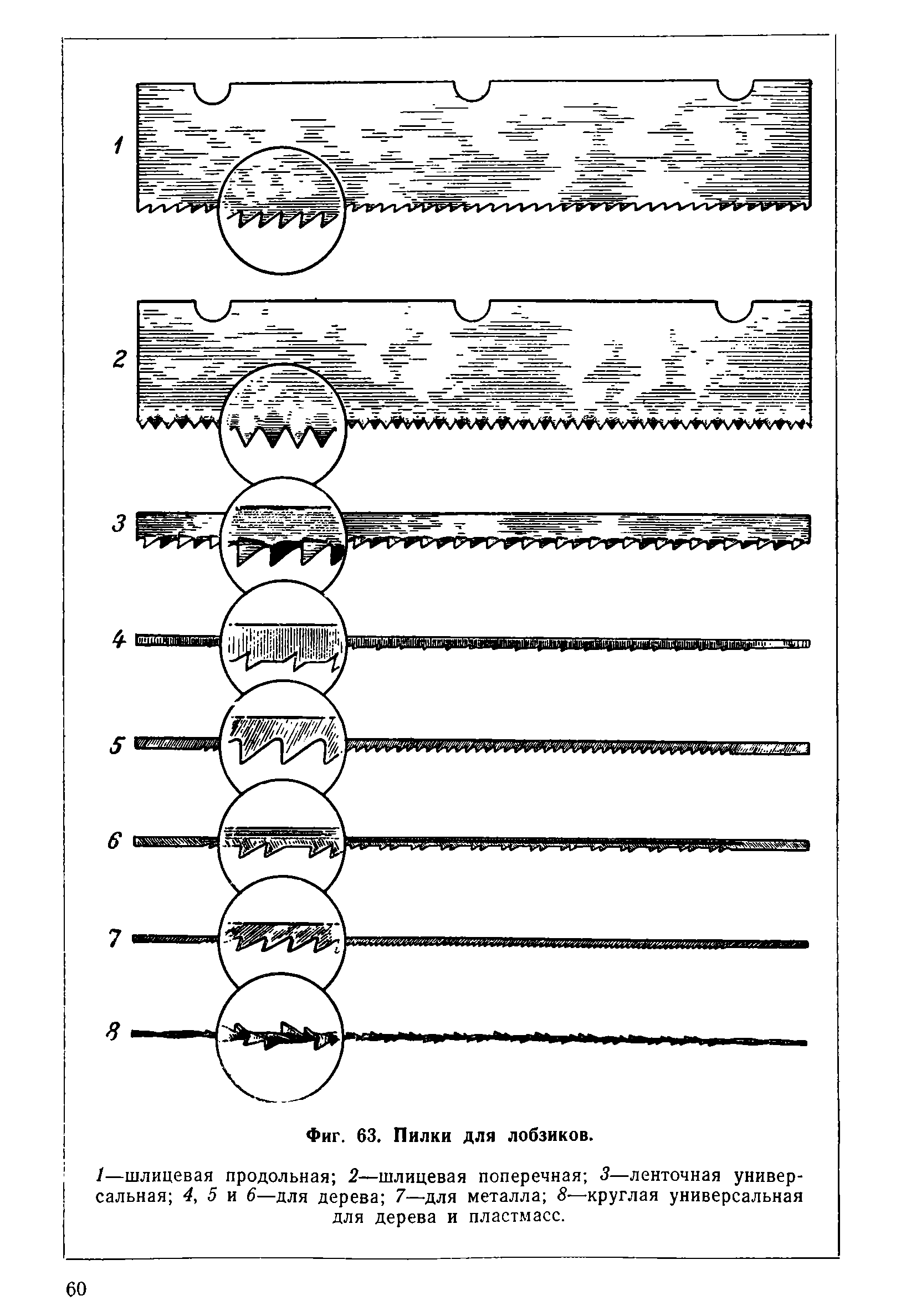 cтр. 060