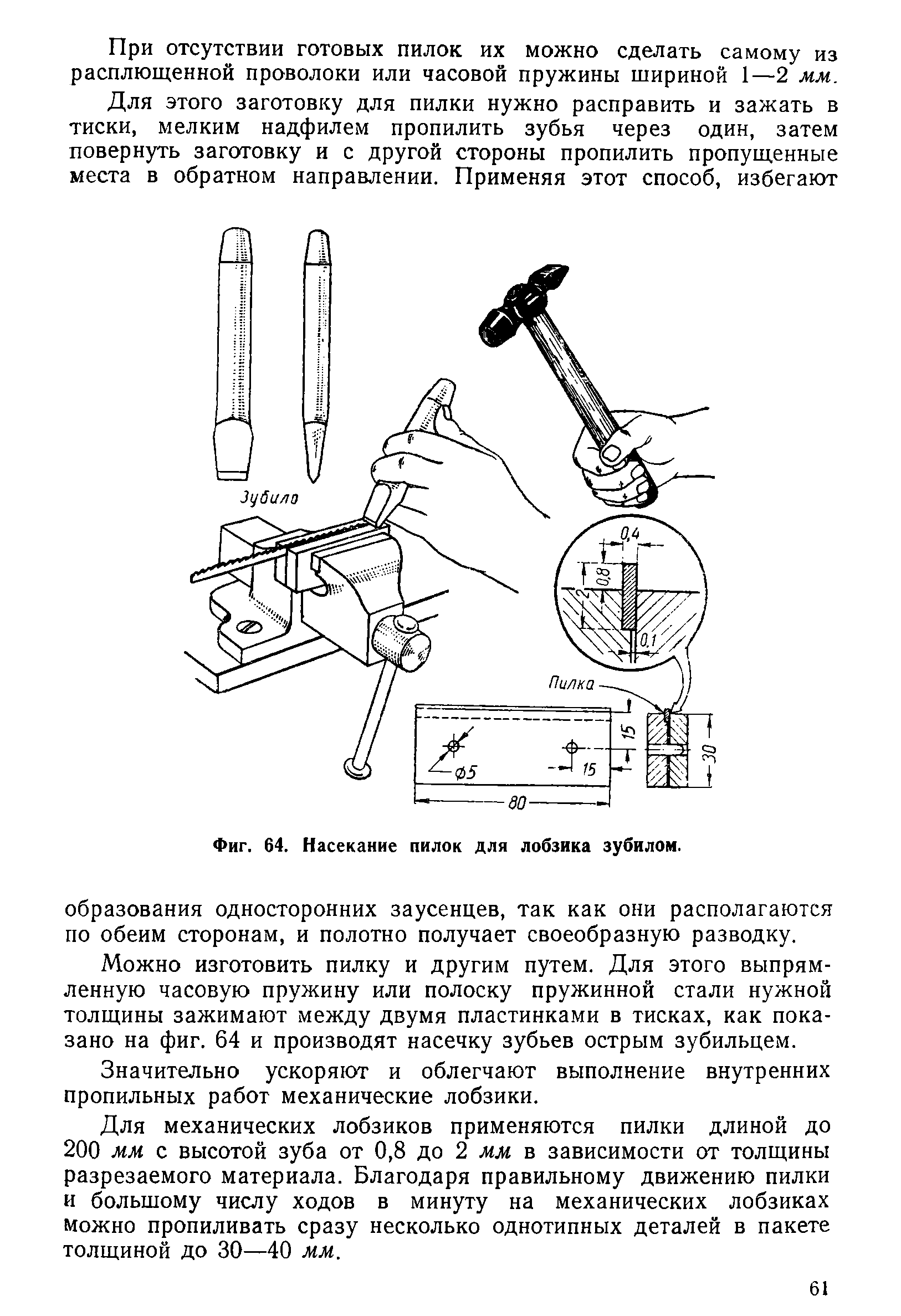 cтр. 061