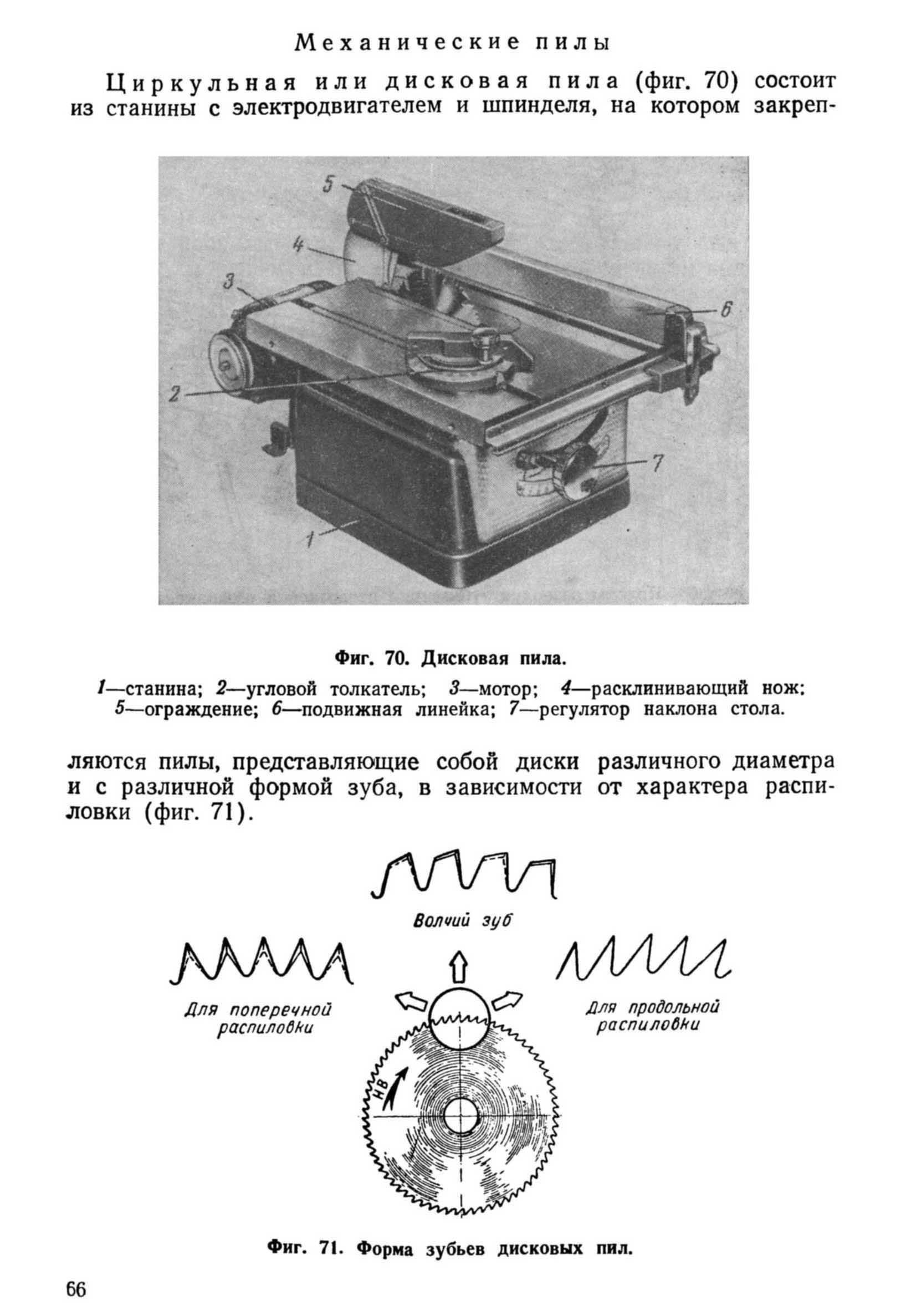 cтр. 66