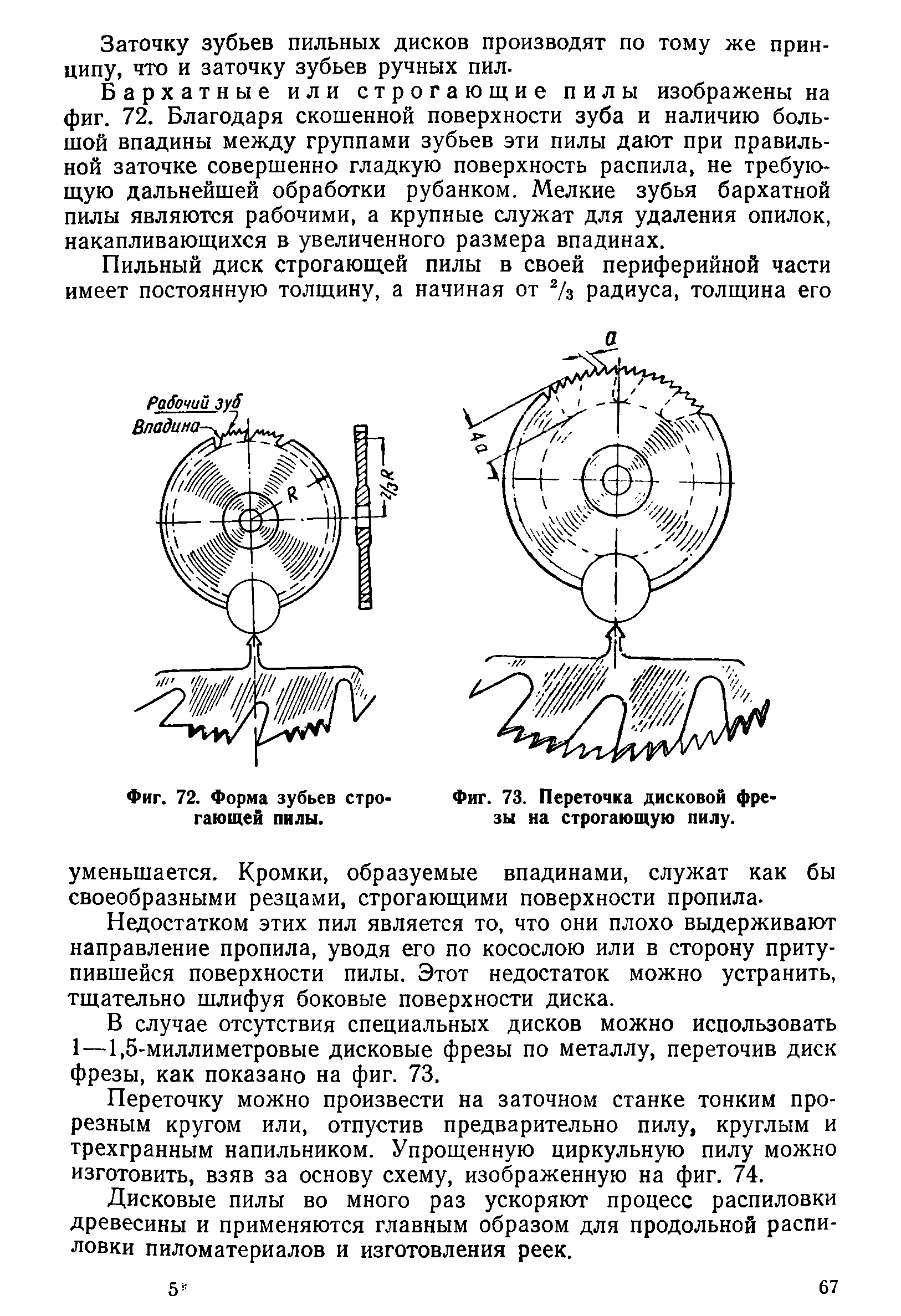 cтр. 067