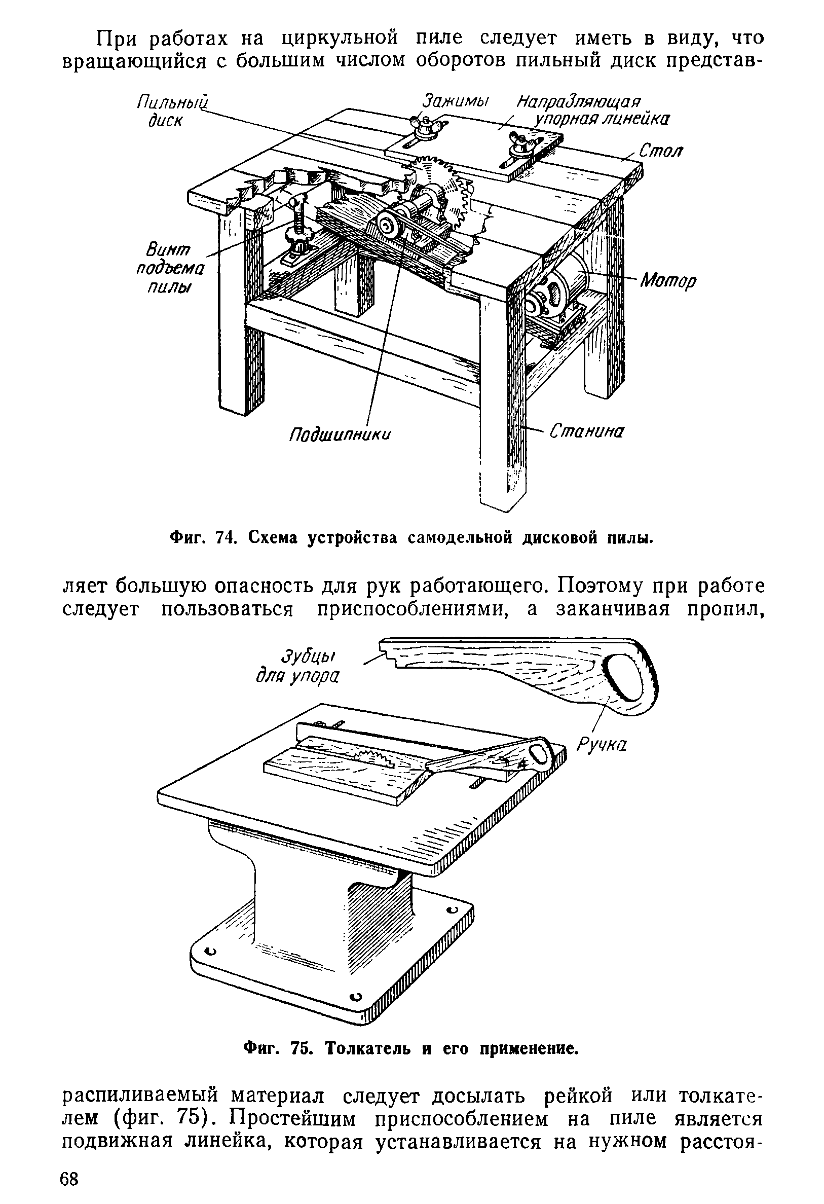 cтр. 068