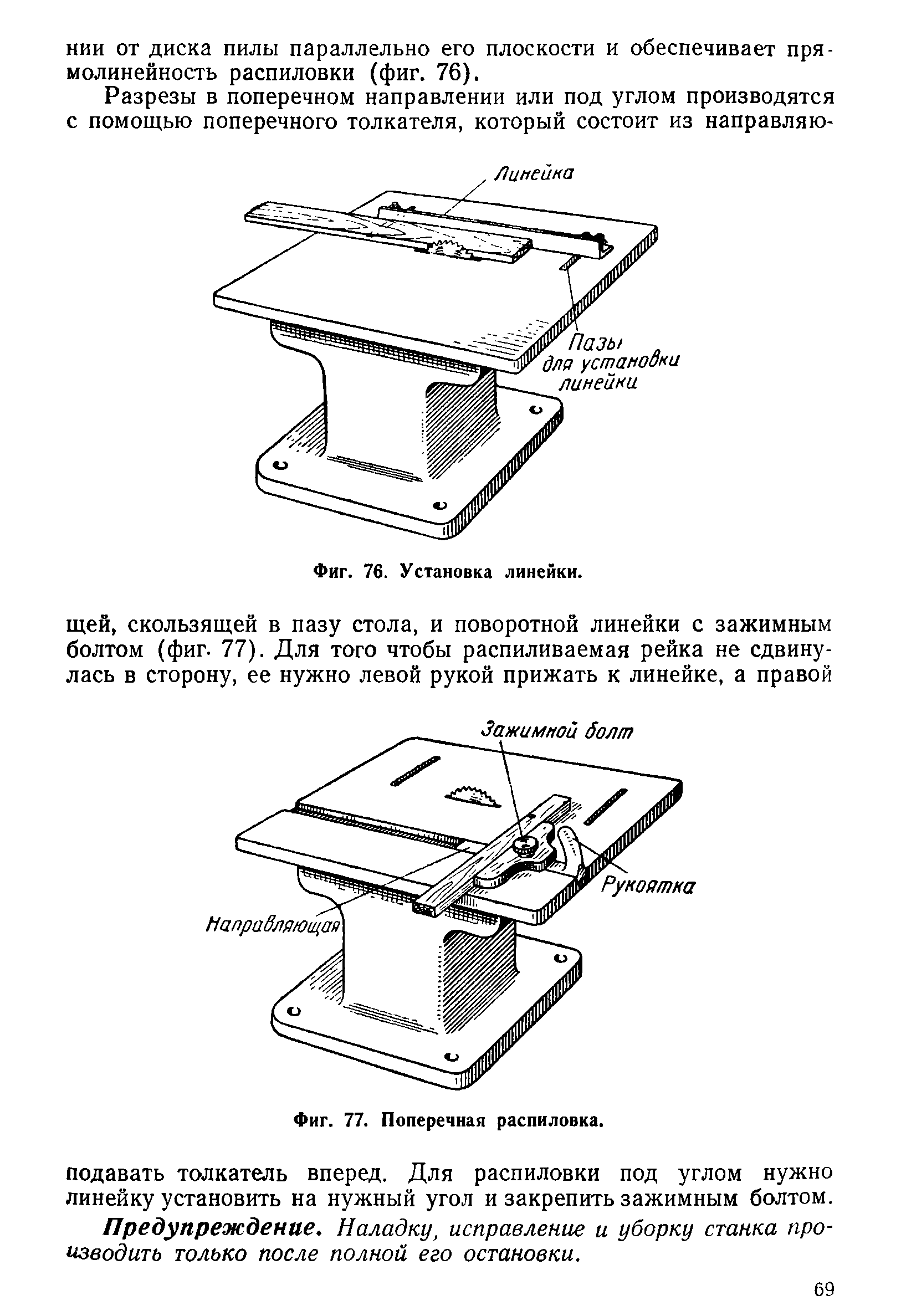 cтр. 069