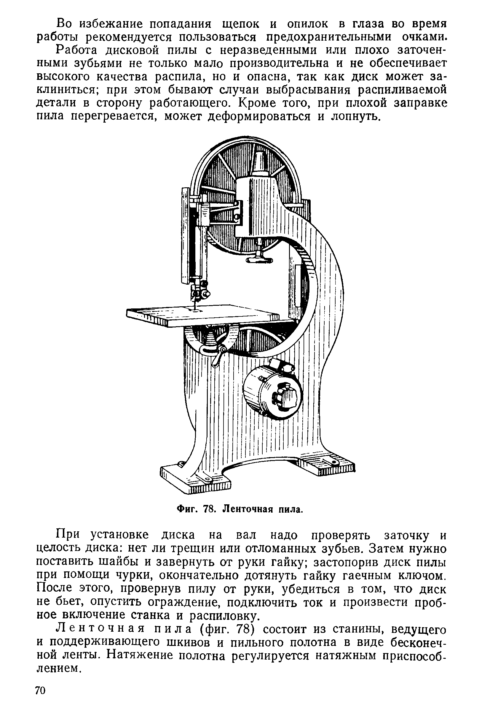 cтр. 070