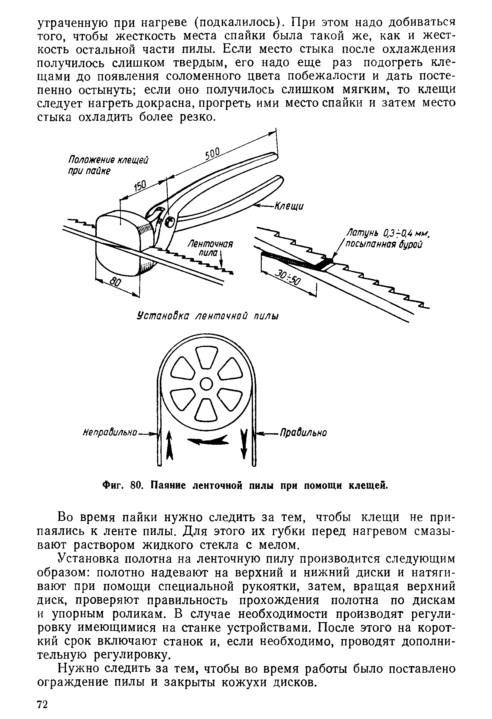 cтр. 072