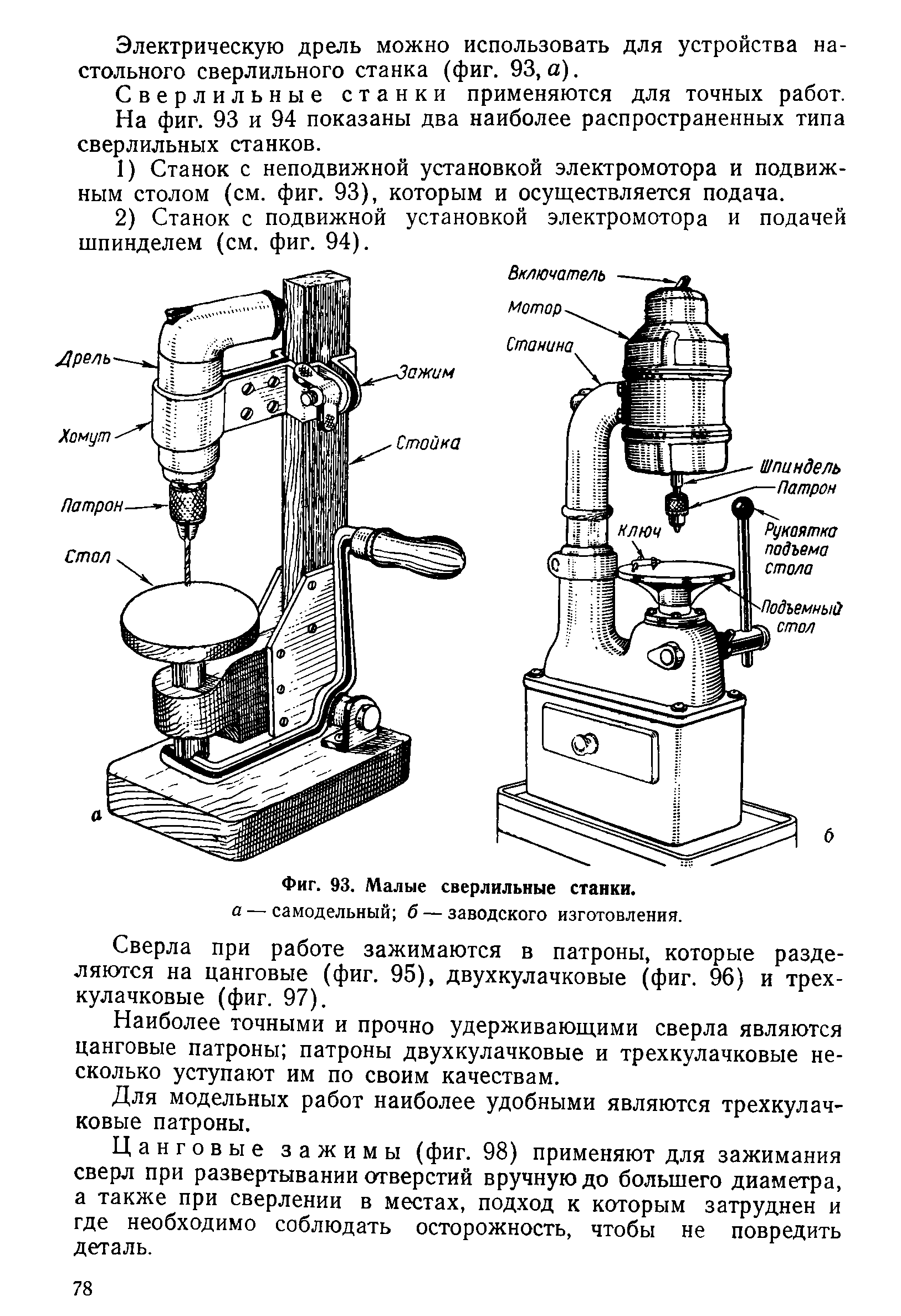 cтр. 078