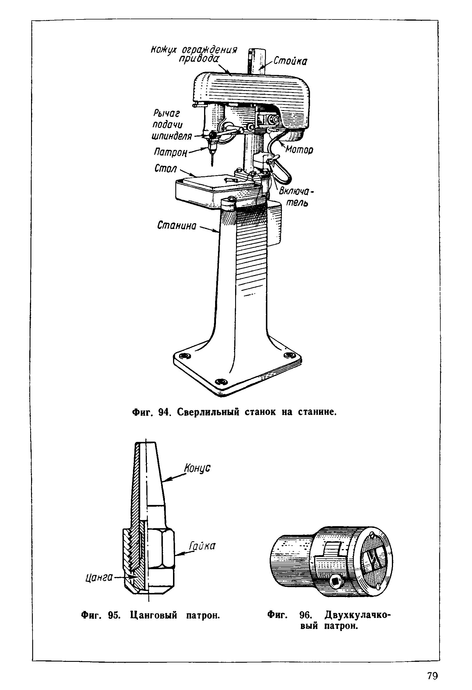 cтр. 079