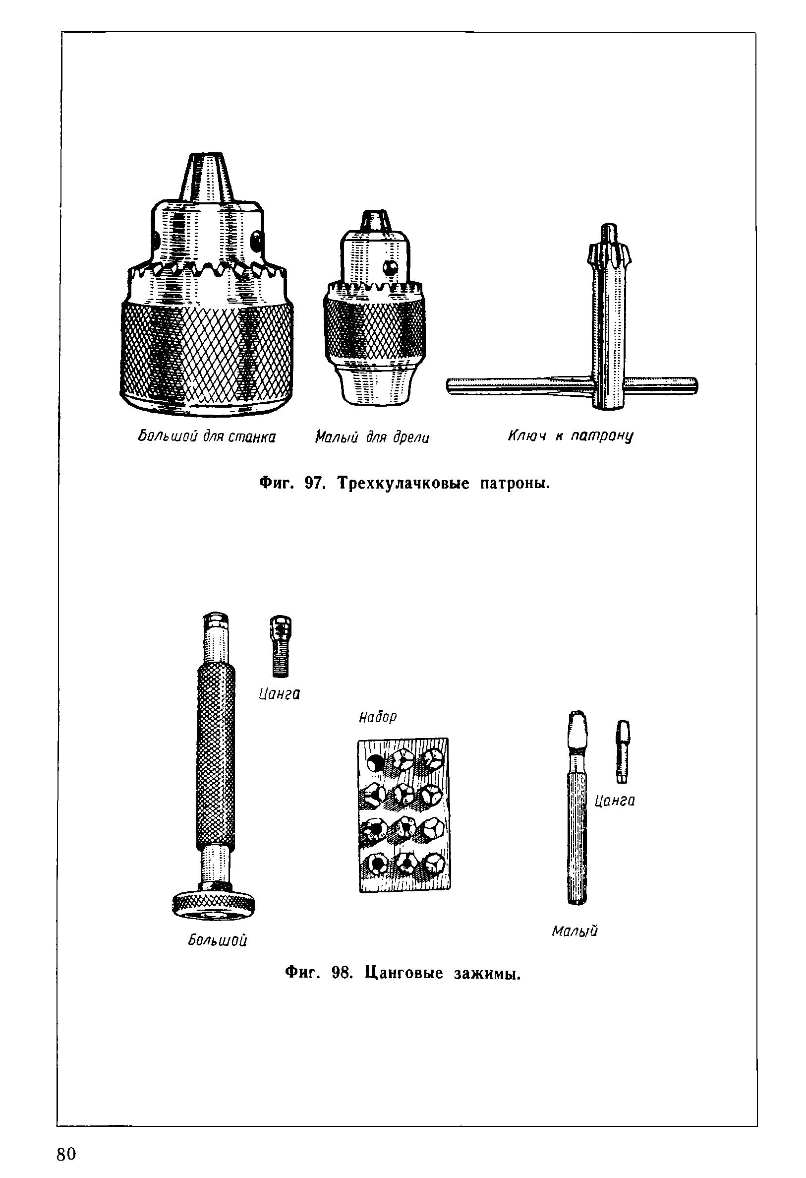 cтр. 080