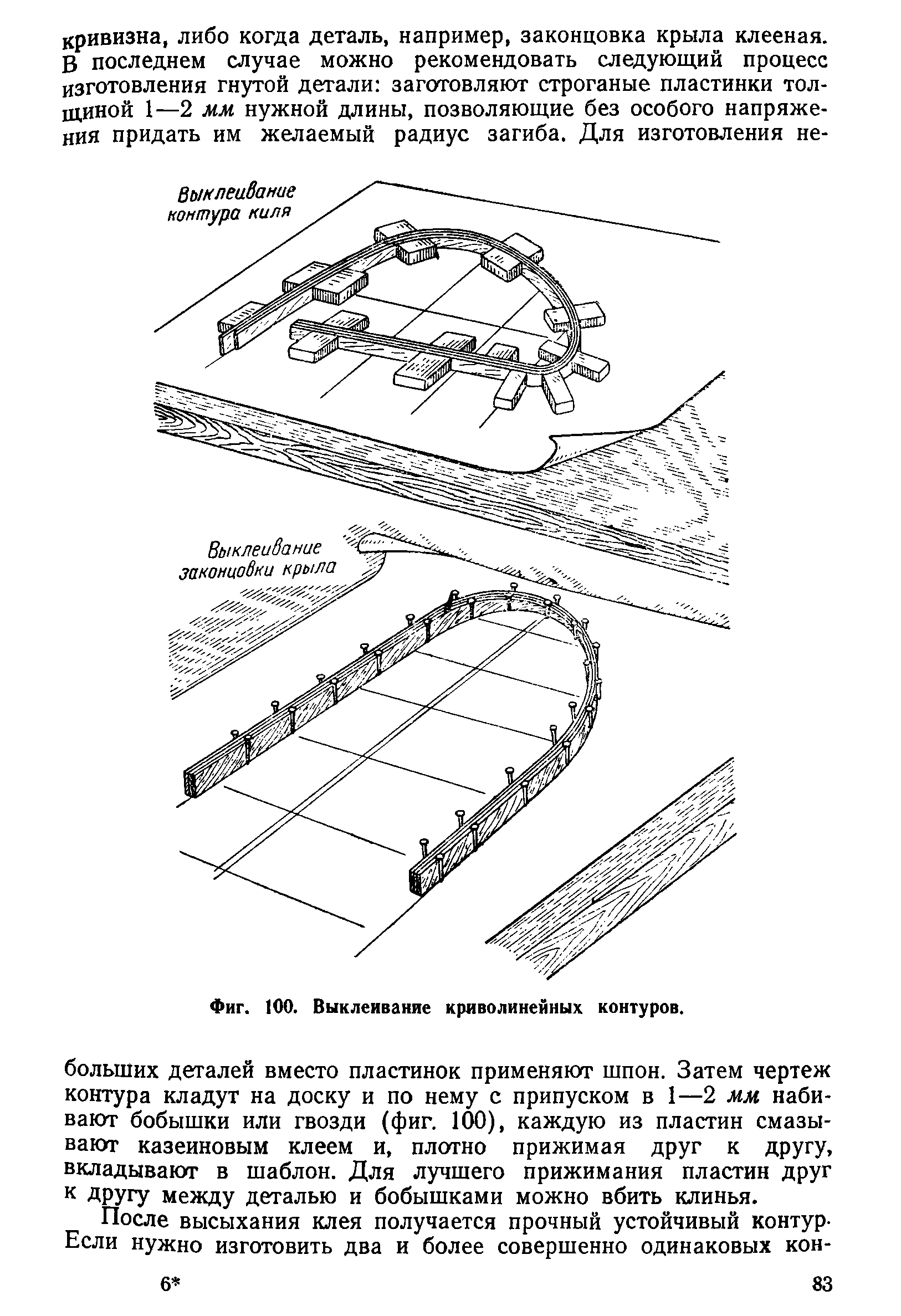 cтр. 083