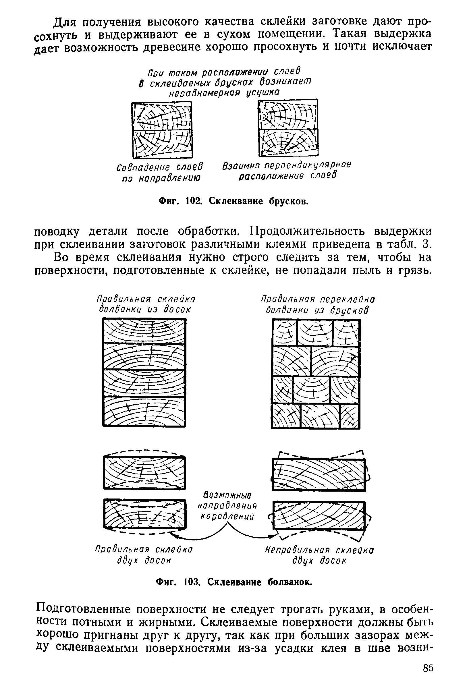 cтр. 085