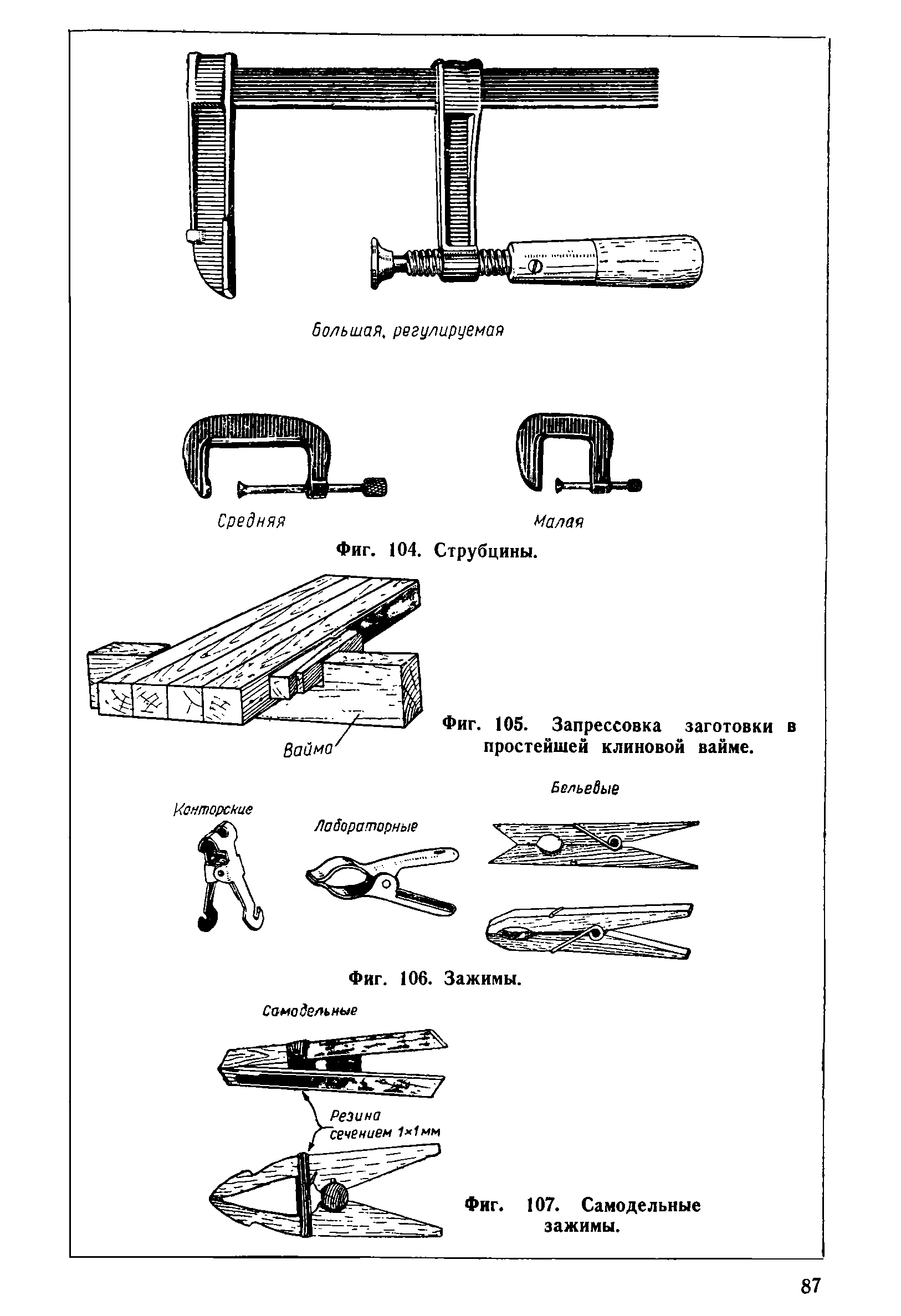 cтр. 087