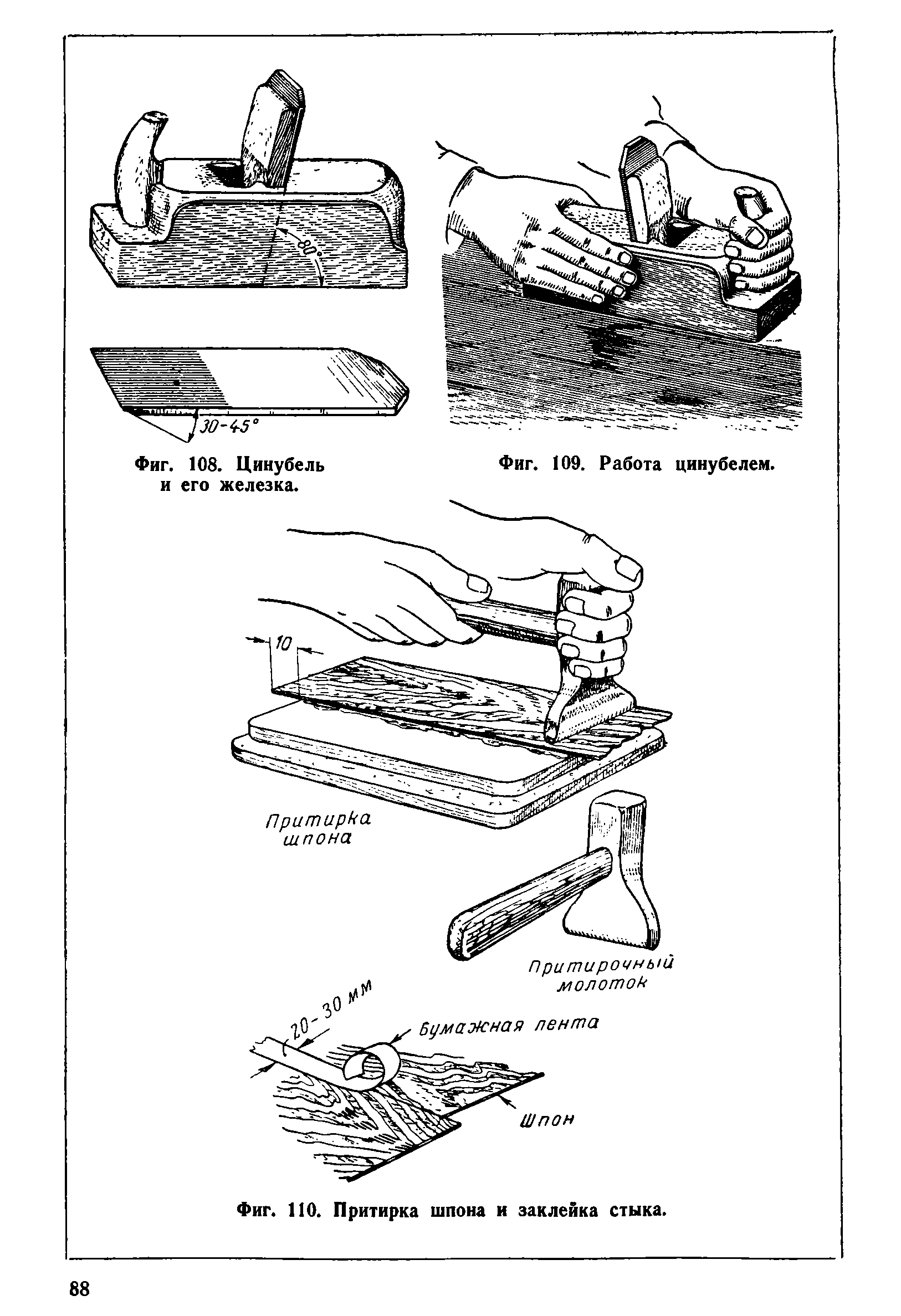 cтр. 088