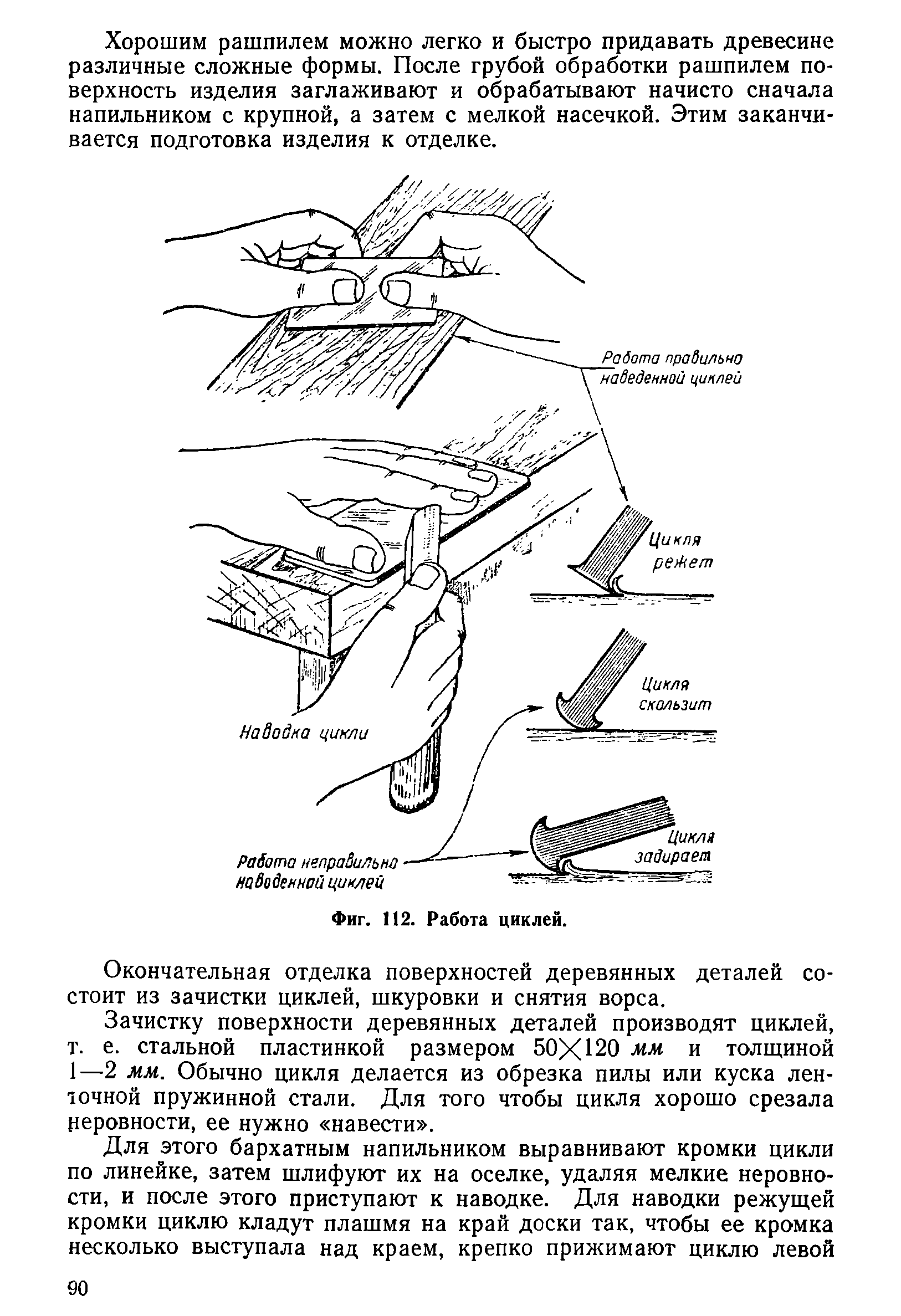 cтр. 090