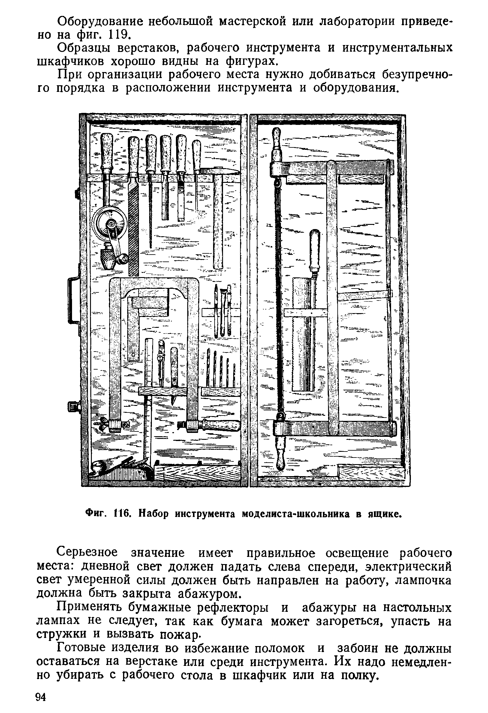 cтр. 094