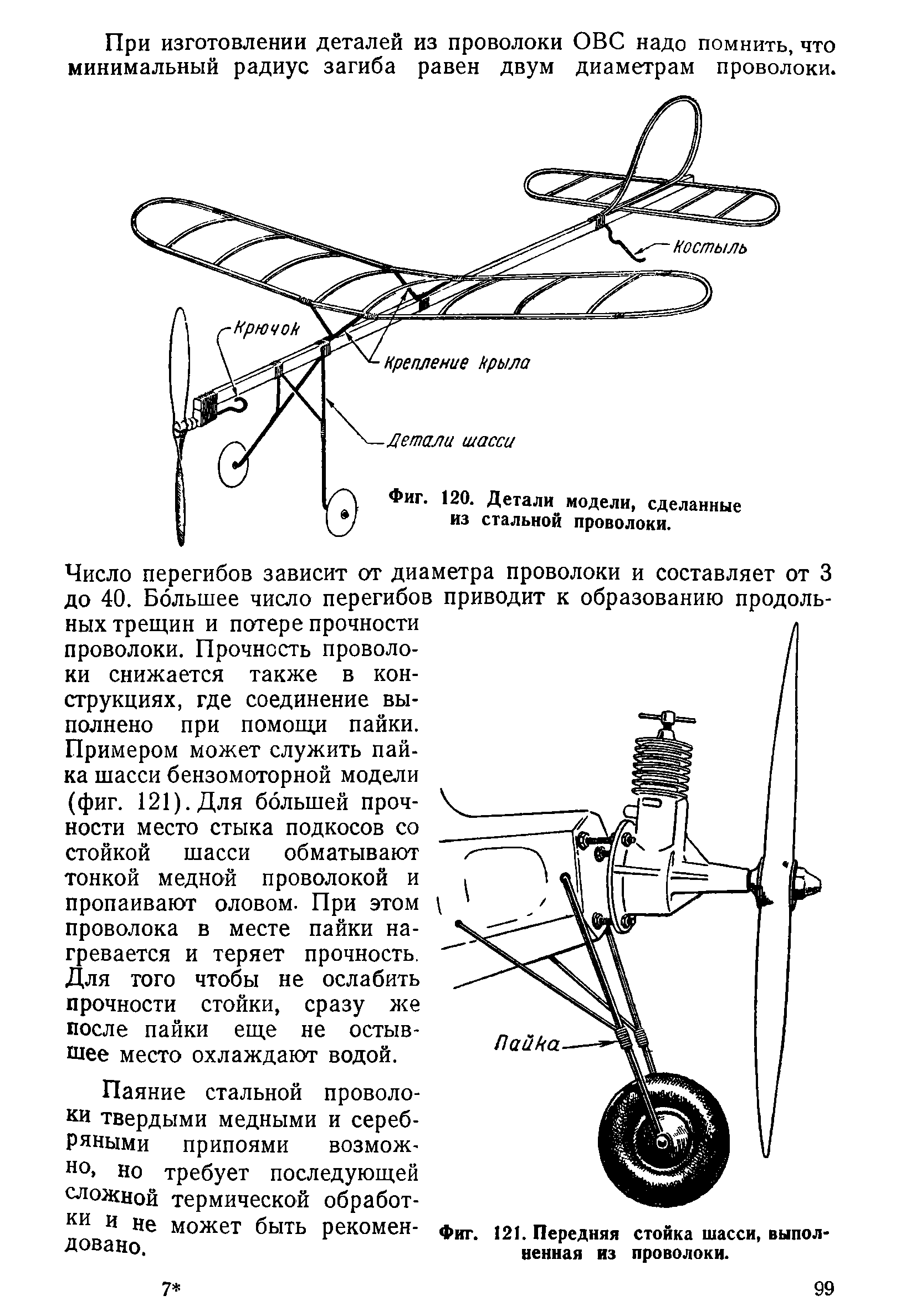 cтр. 099