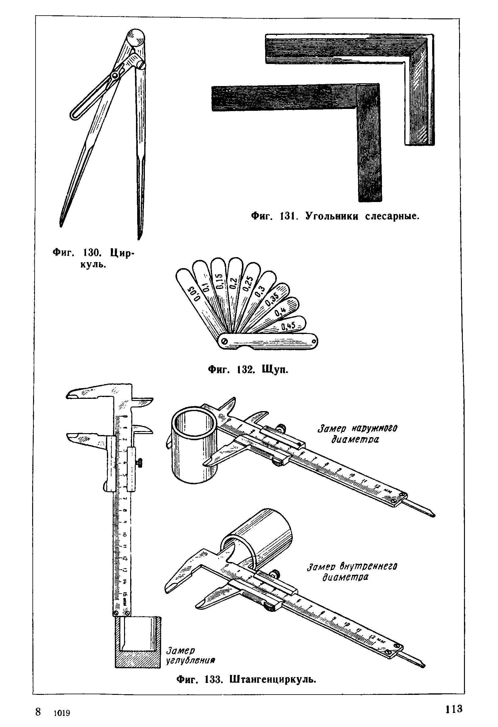 cтр. 113