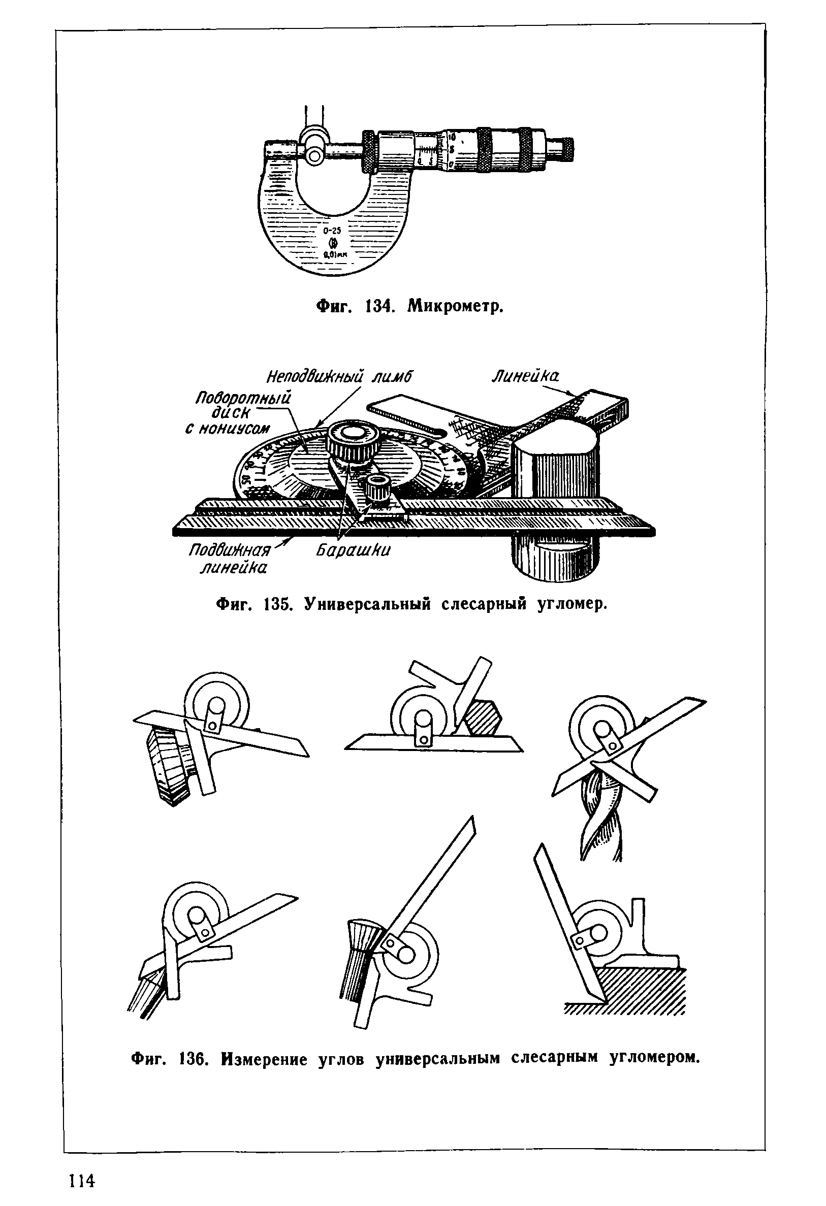 cтр. 114