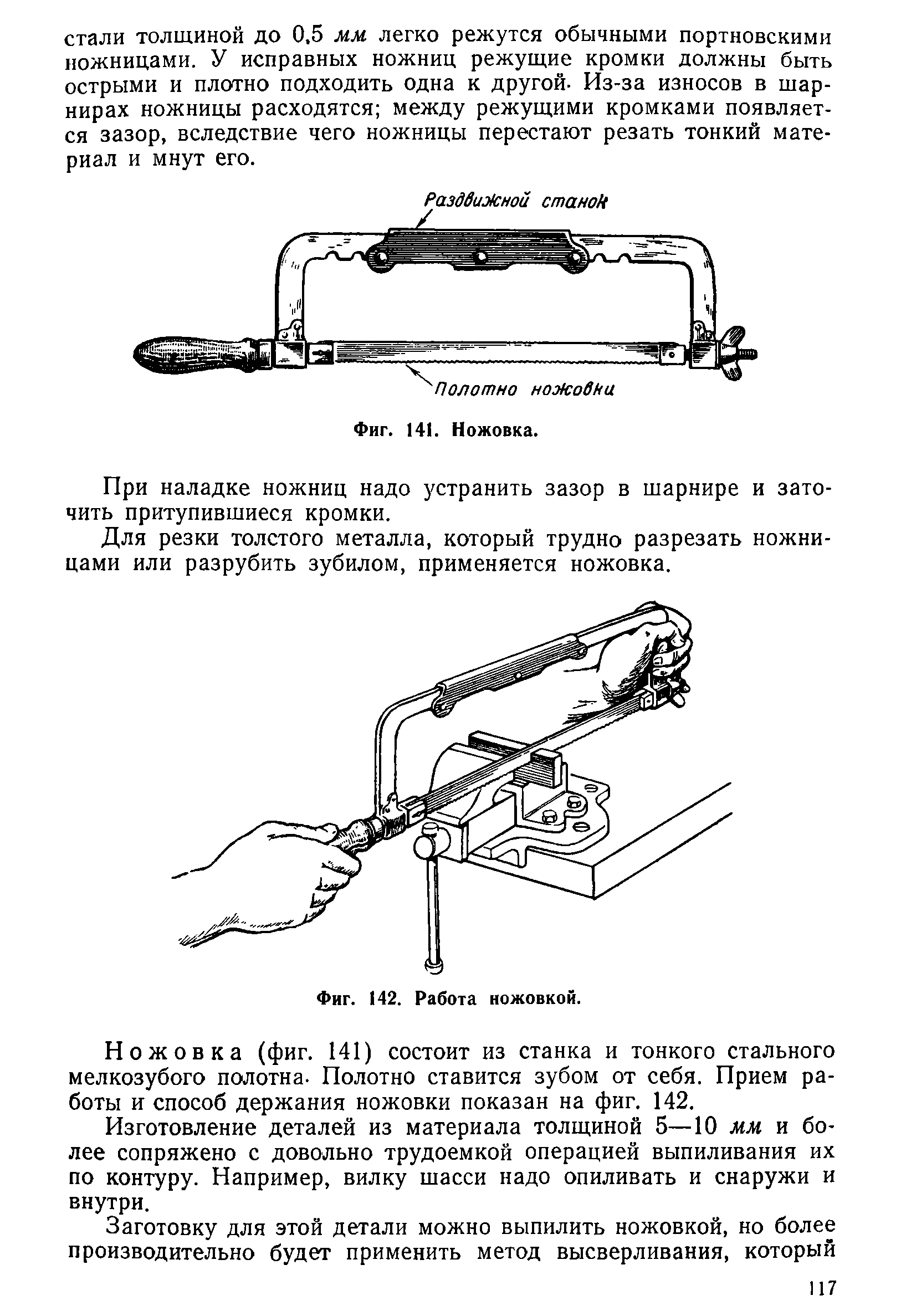 cтр. 117