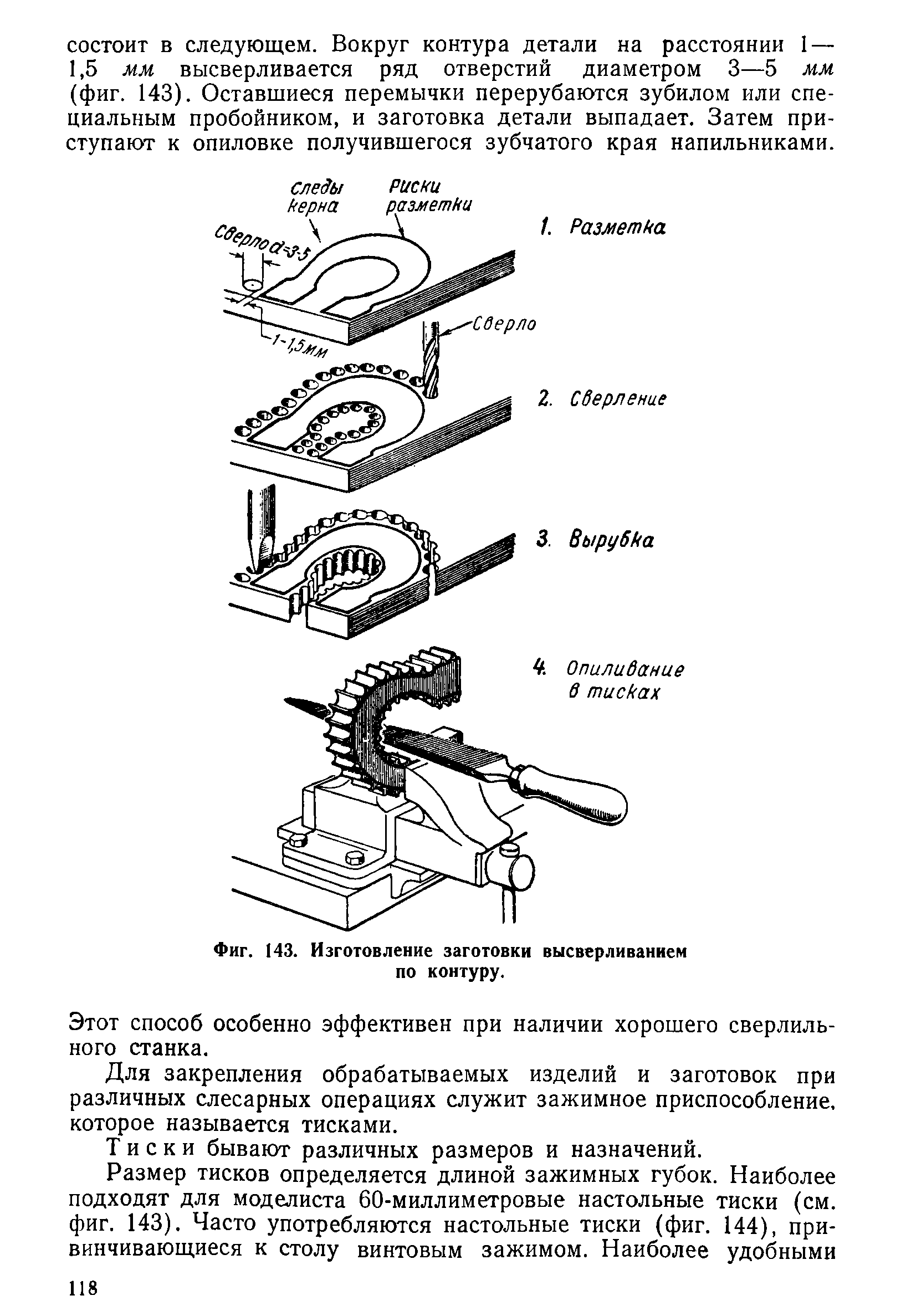 cтр. 118