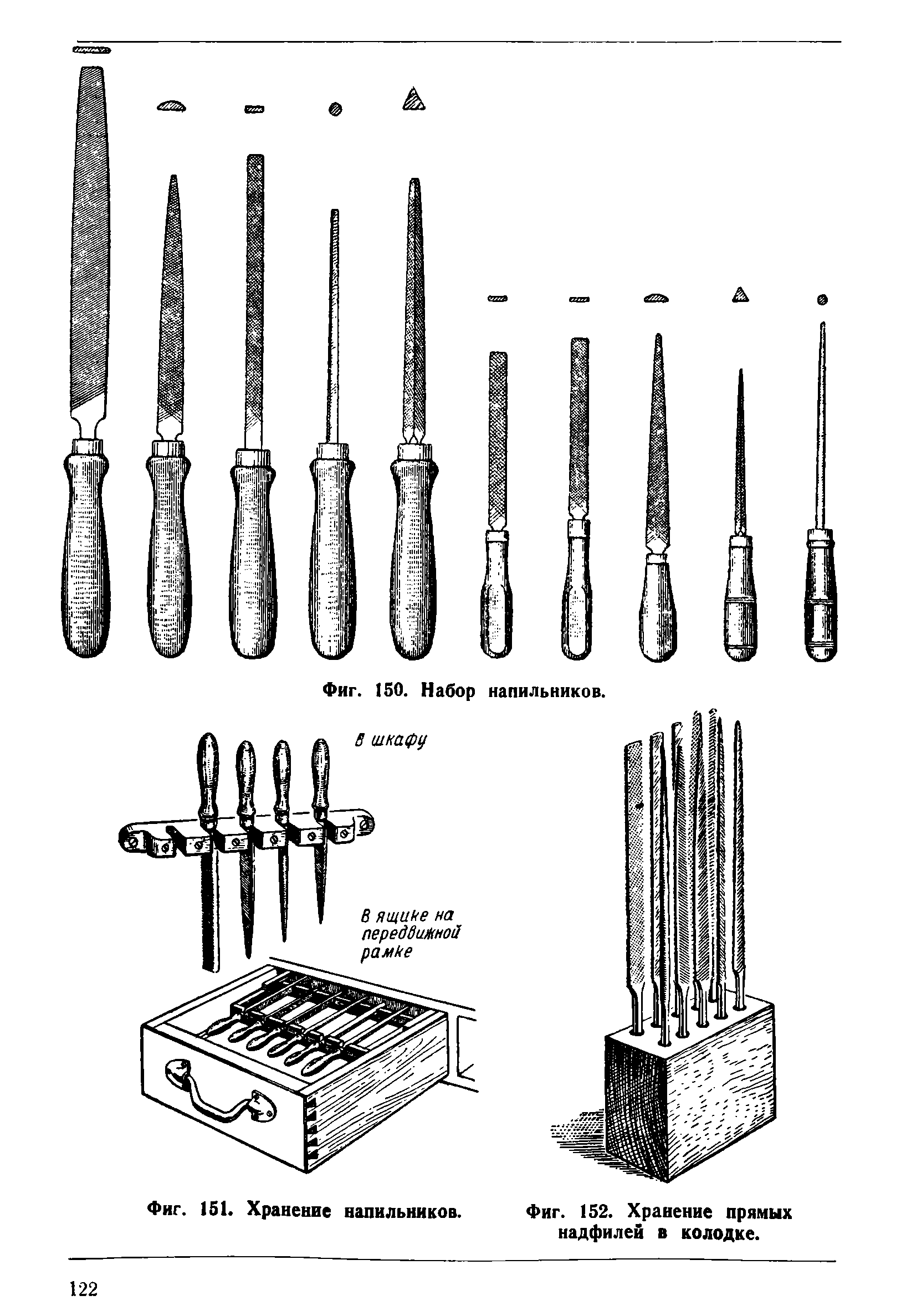 cтр. 122