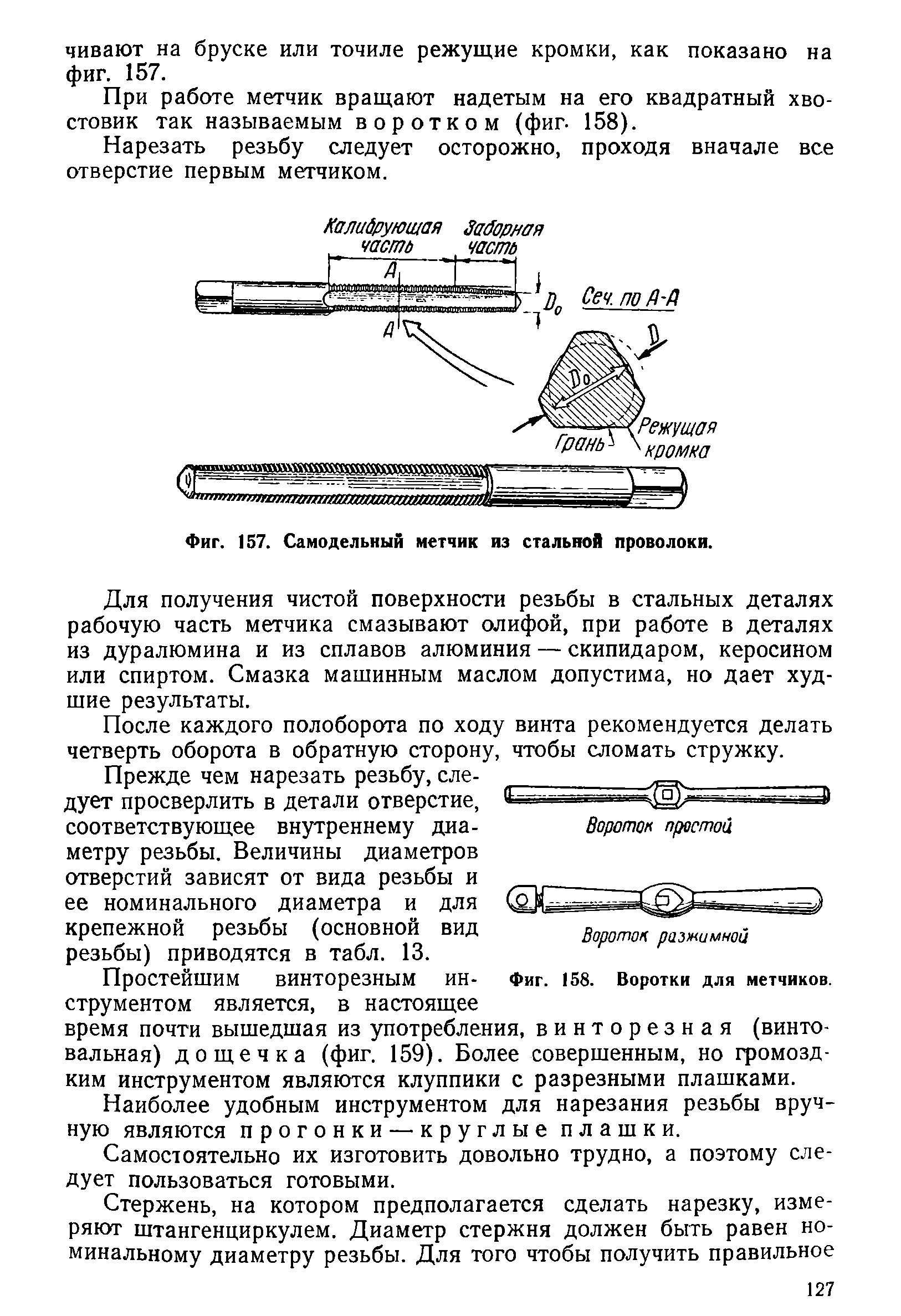 cтр. 127