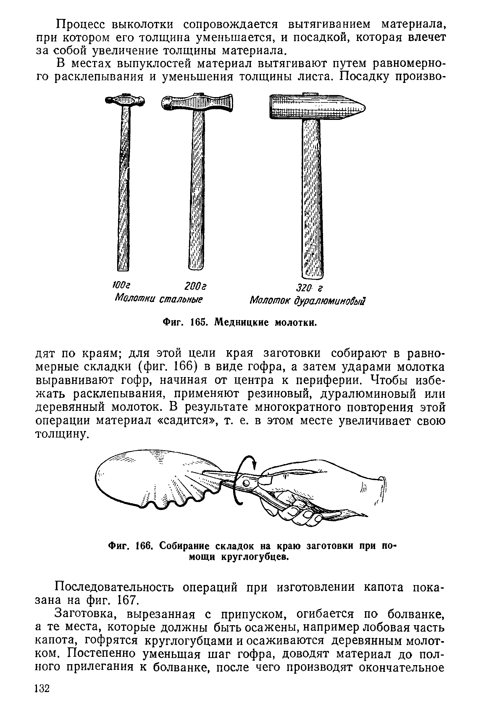 cтр. 132