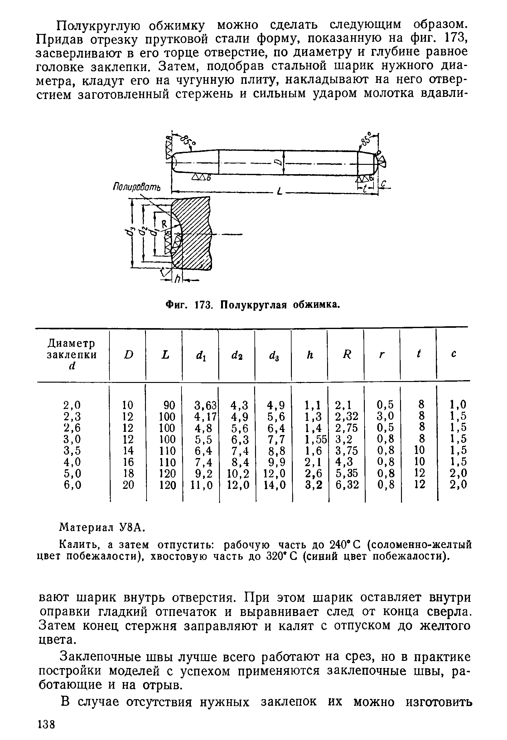 cтр. 138