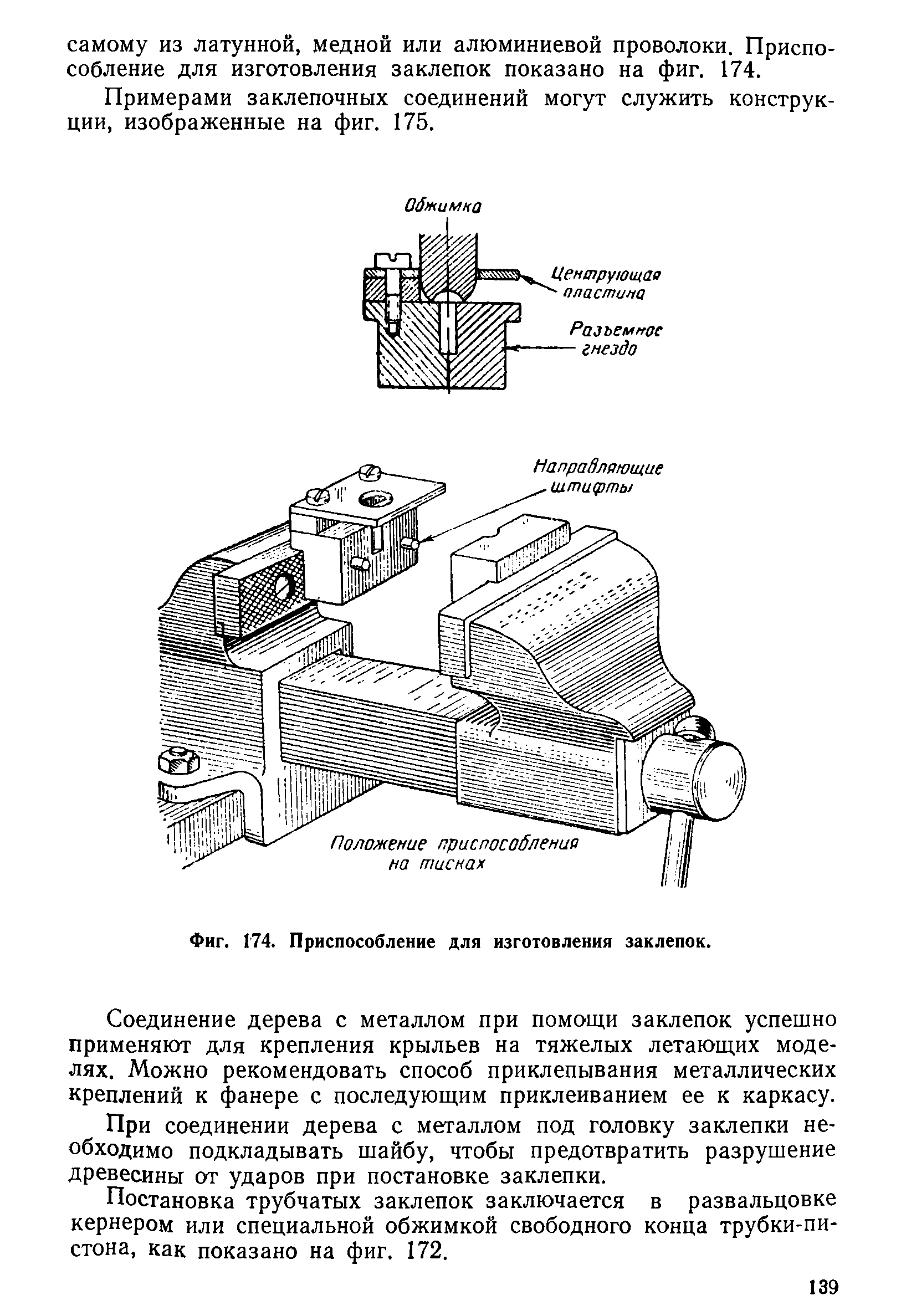 cтр. 139