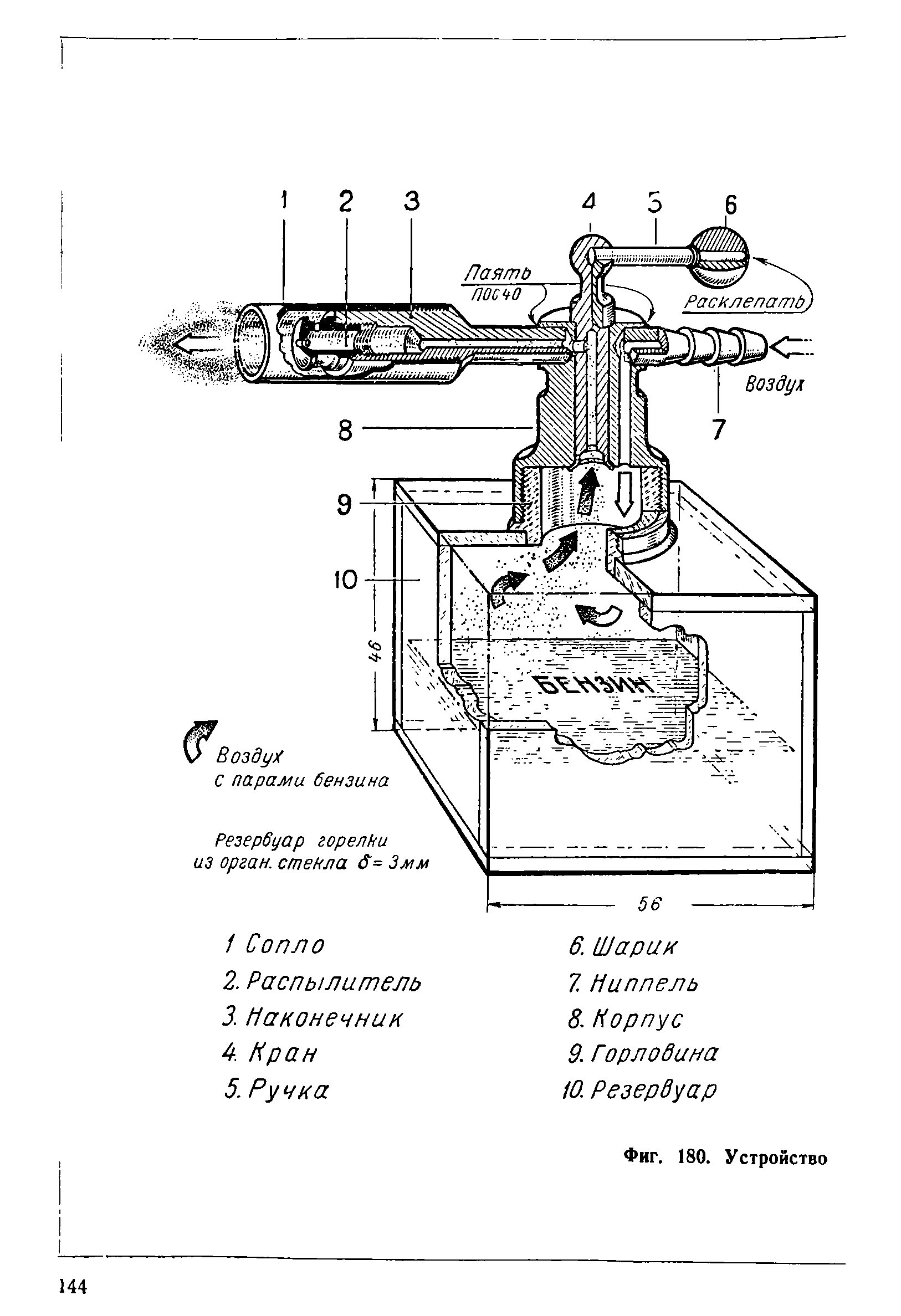 cтр. 144