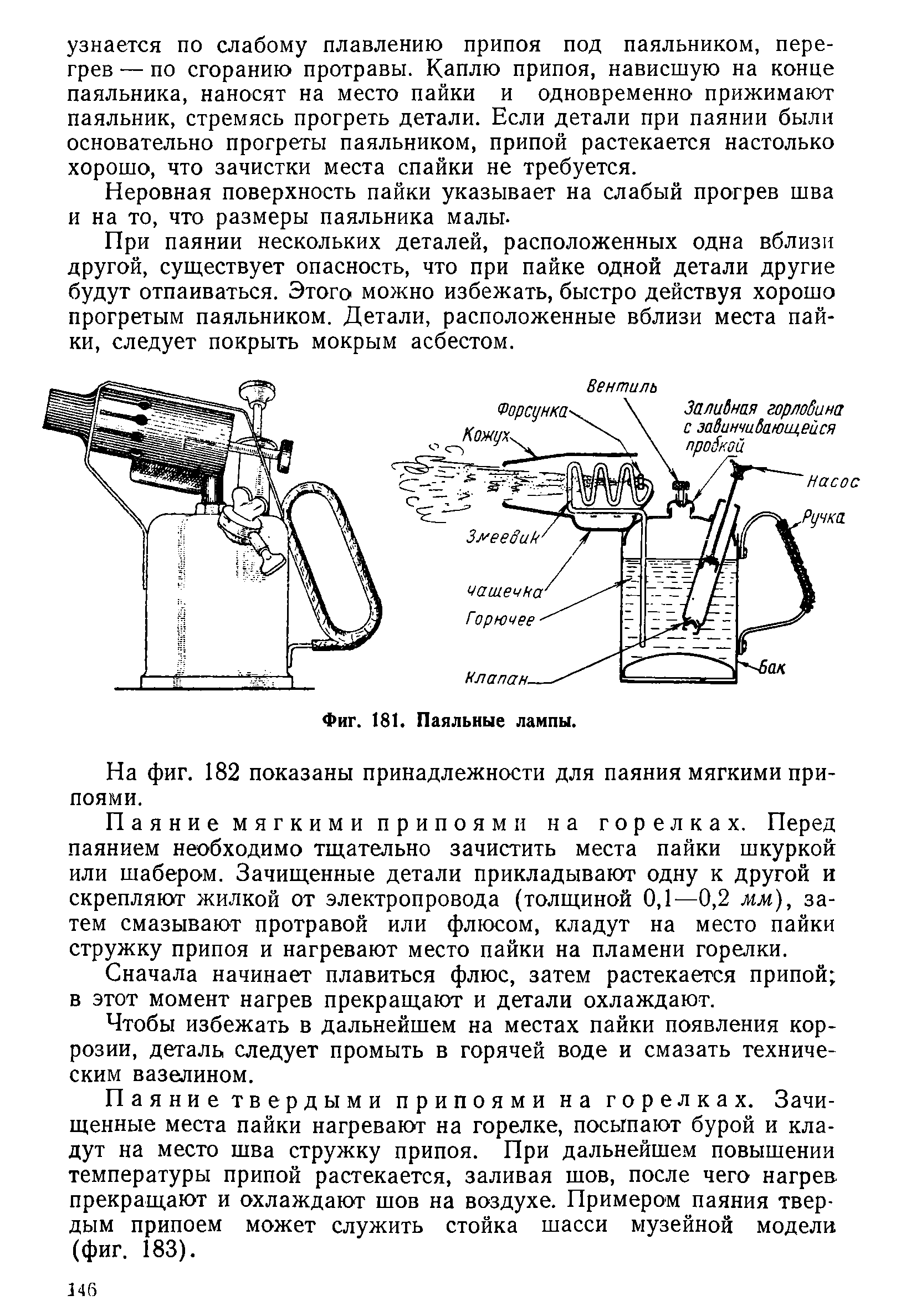 cтр. 146