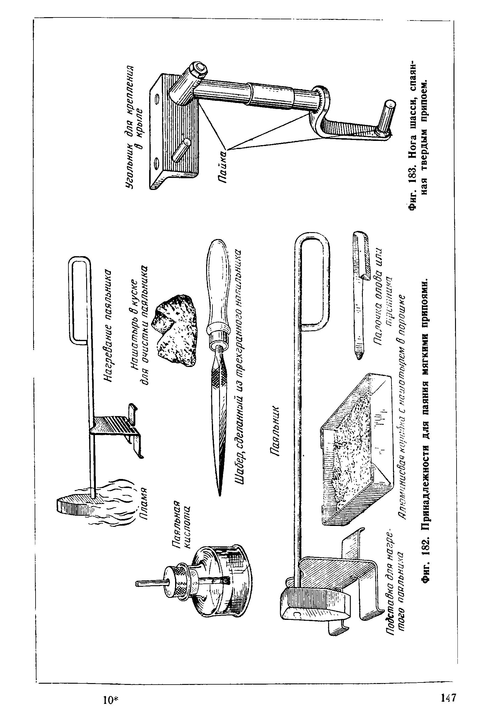 cтр. 147