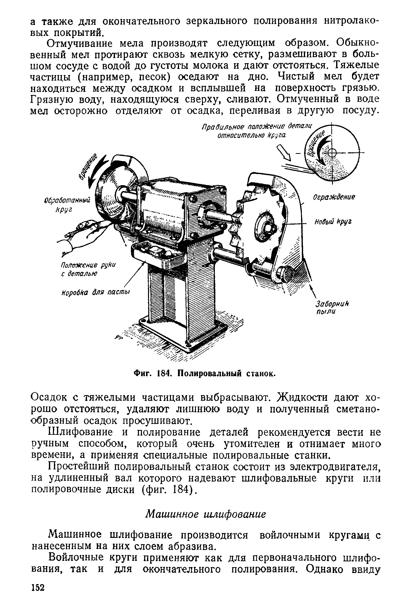 cтр. 152