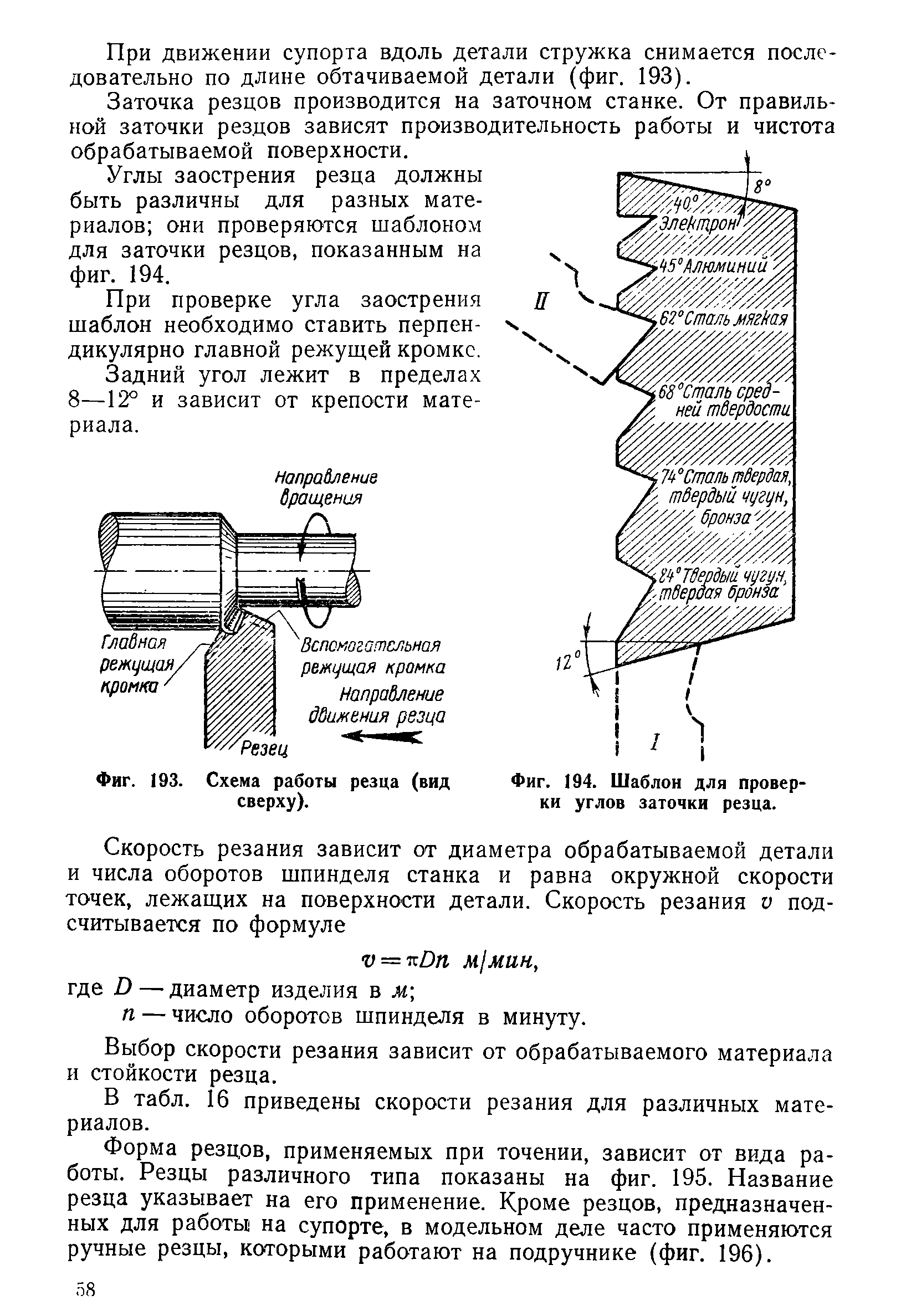 cтр. 158