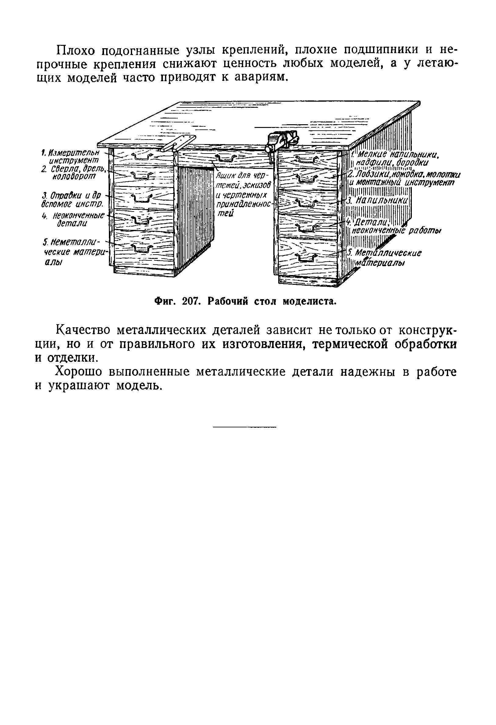 cтр. 164