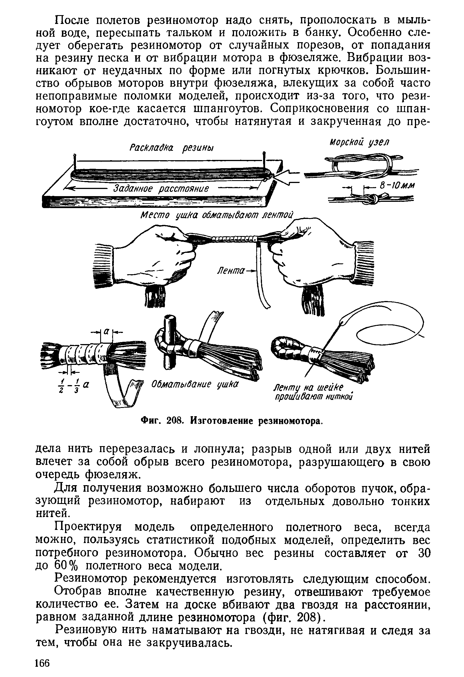 cтр. 166