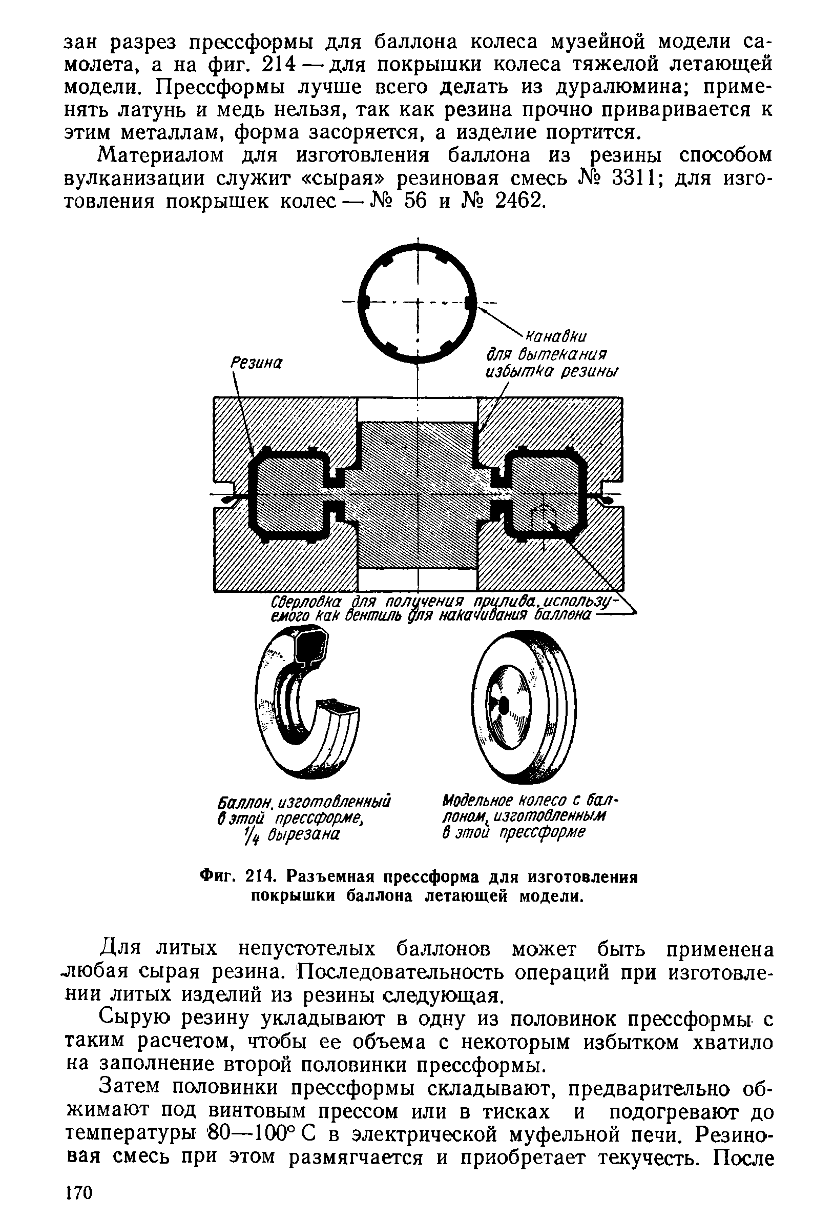 cтр. 170