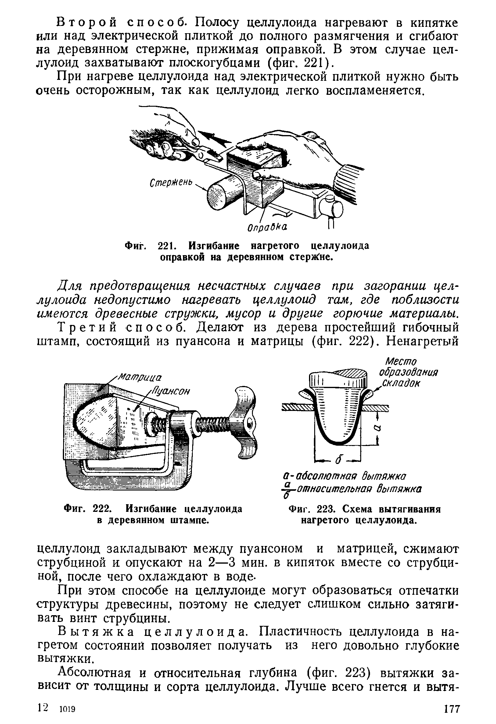 cтр. 177