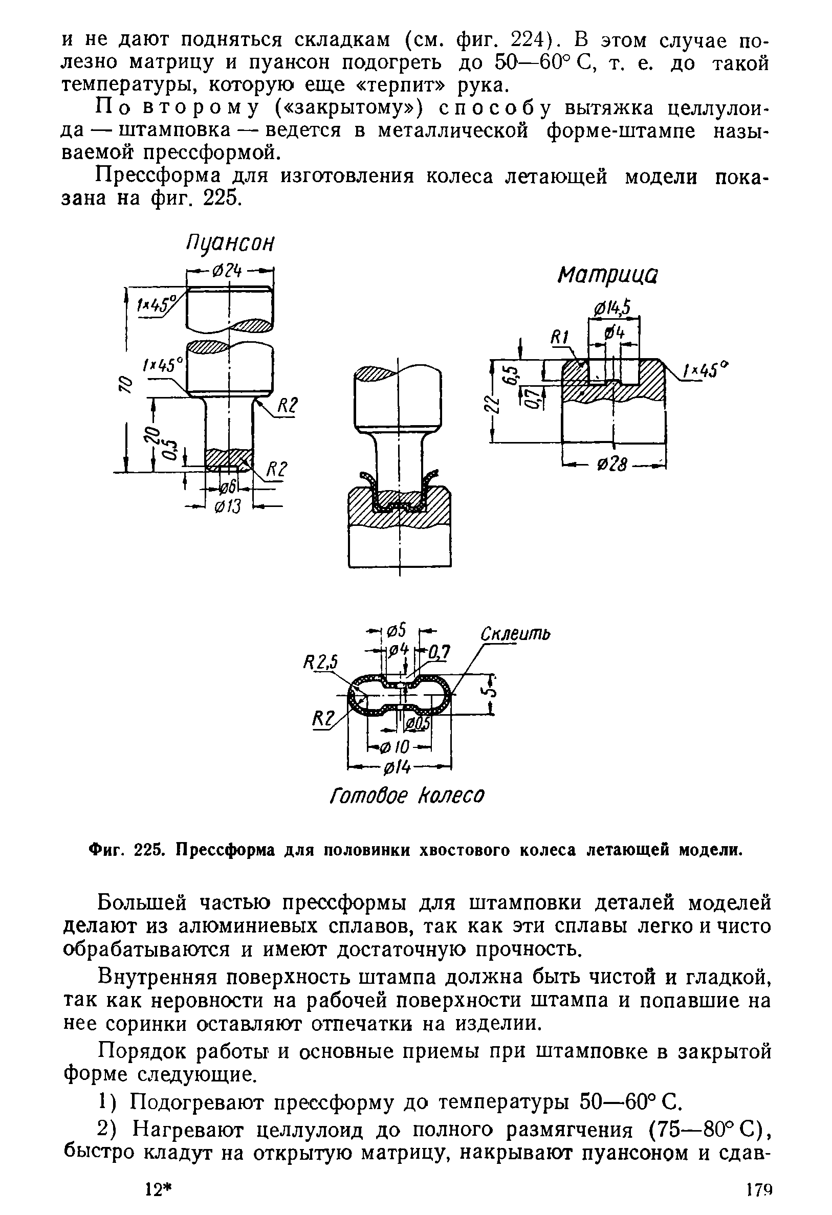 cтр. 179