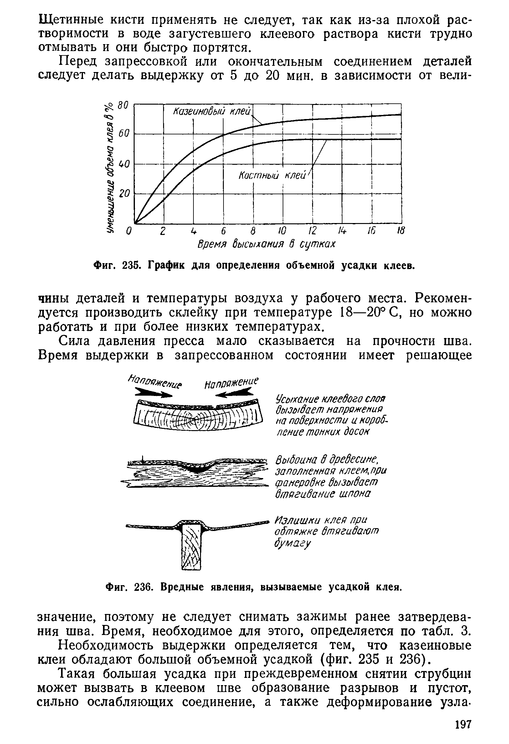 cтр. 197