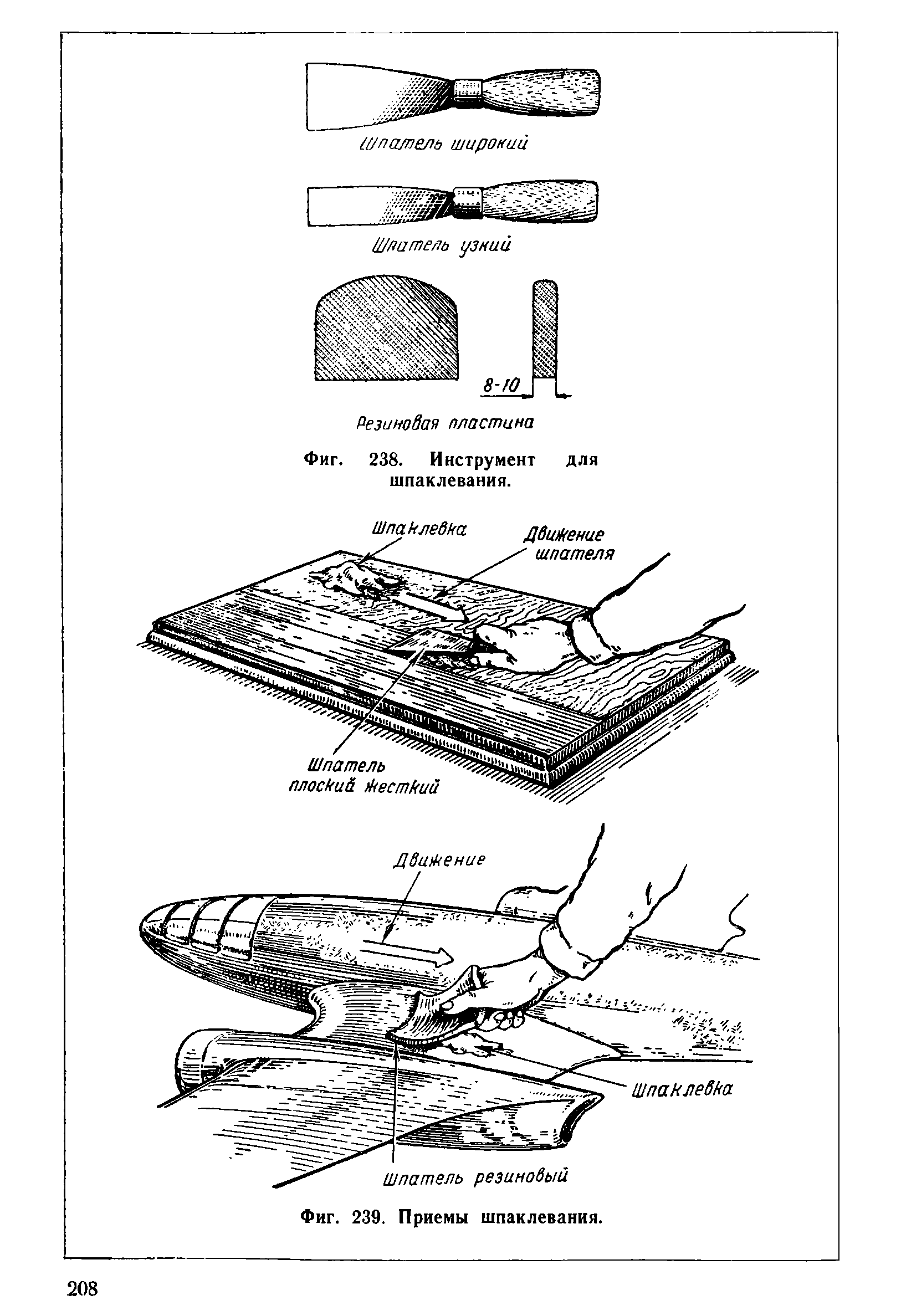 cтр. 208