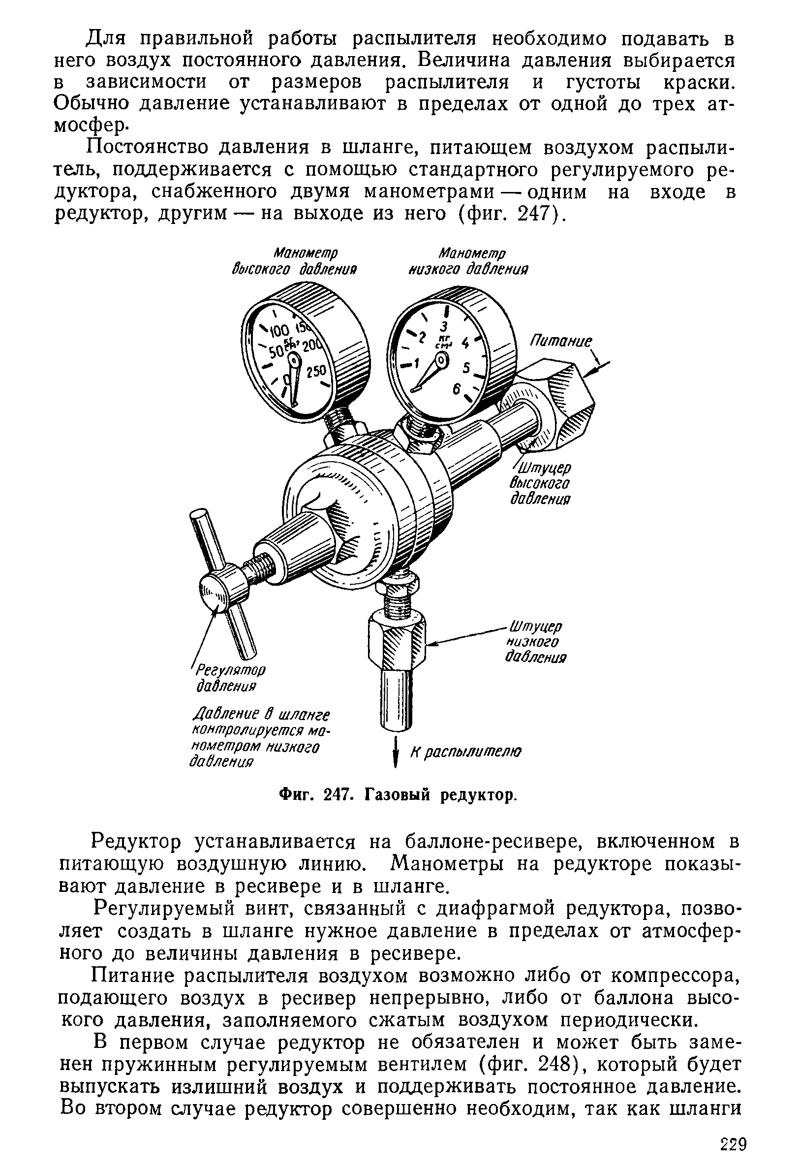 cтр. 229