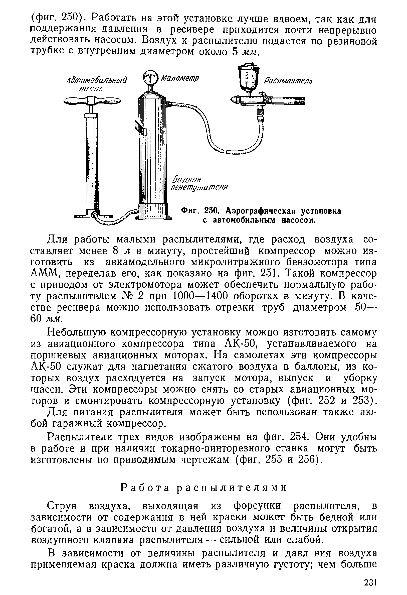 cтр. 231