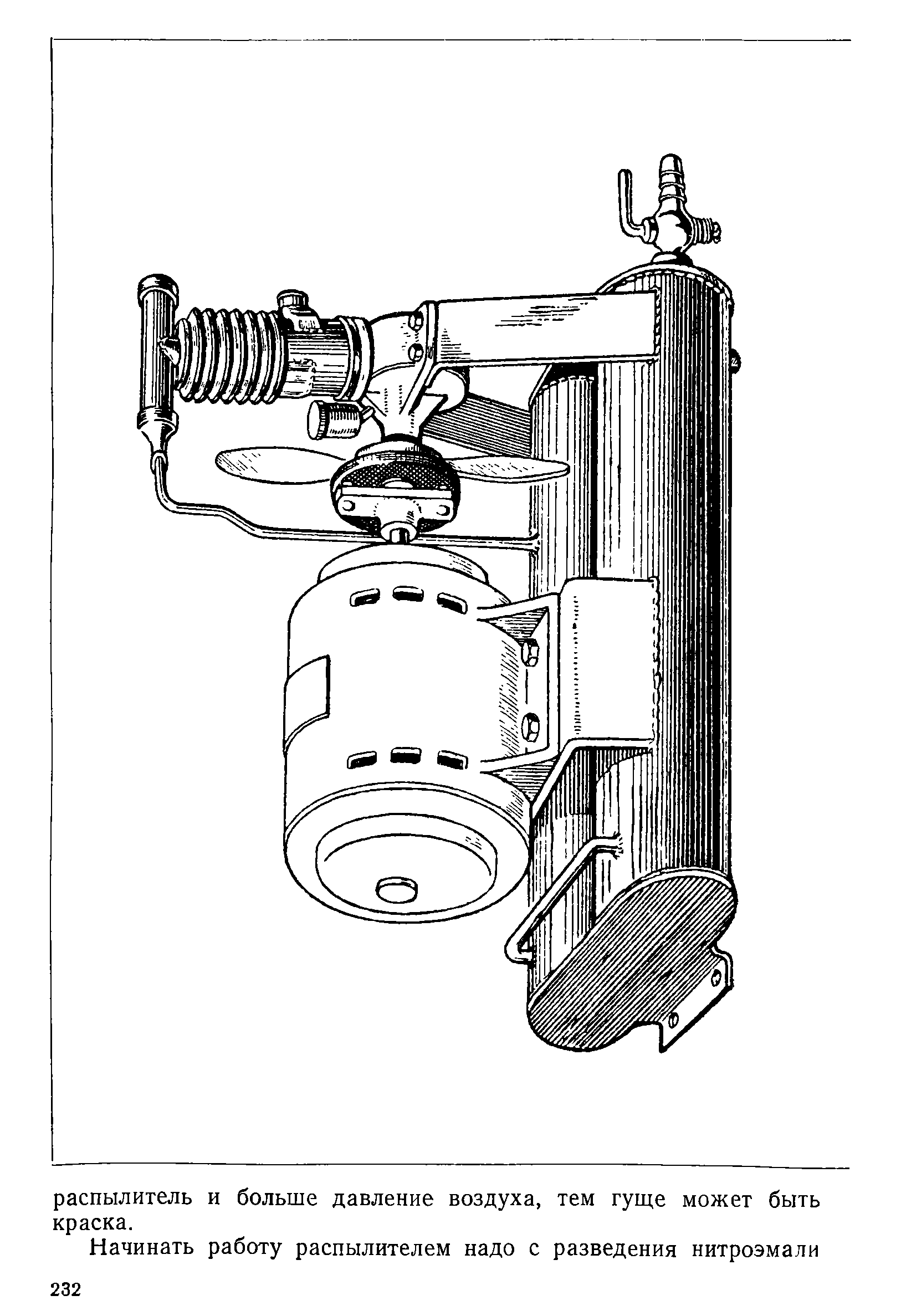 cтр. 232