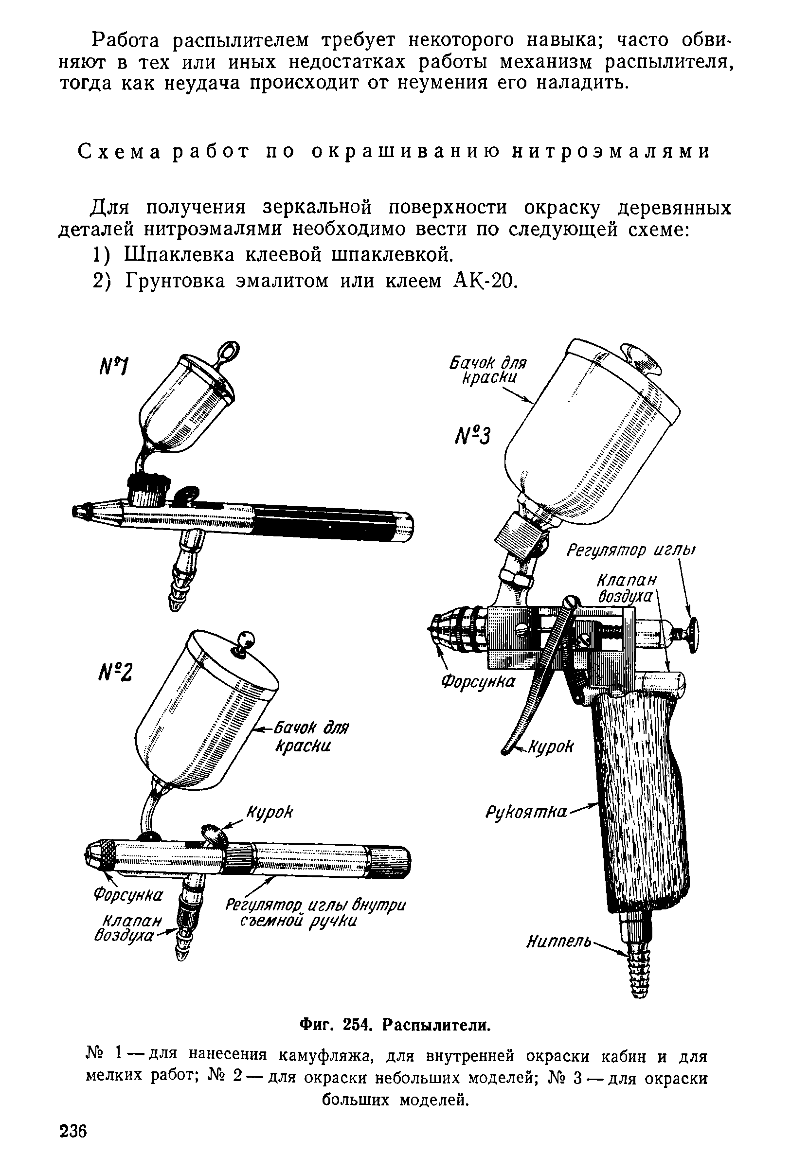 cтр. 236