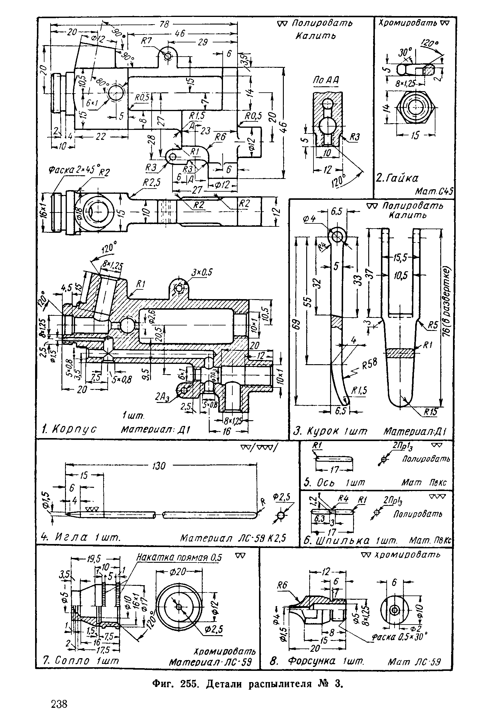 cтр. 238