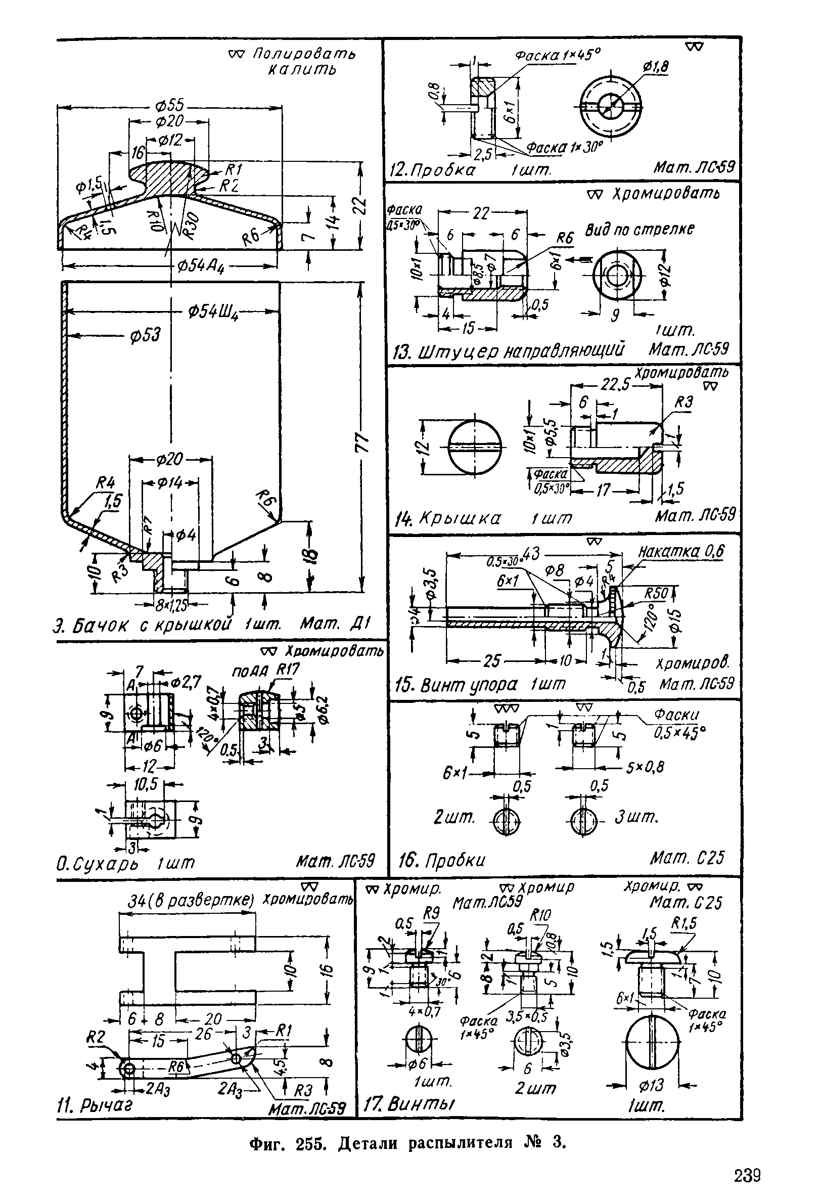 cтр. 239