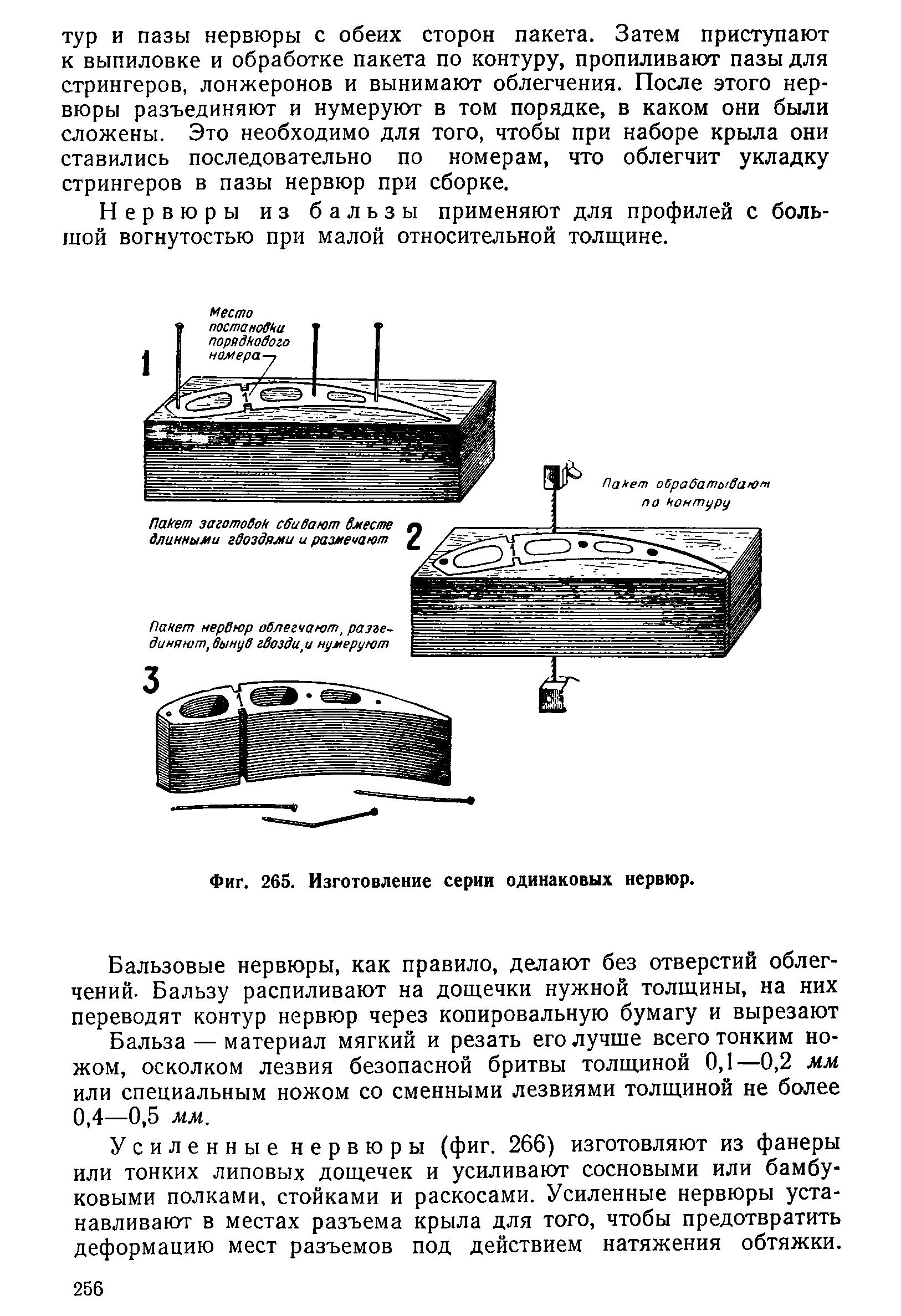 cтр. 256