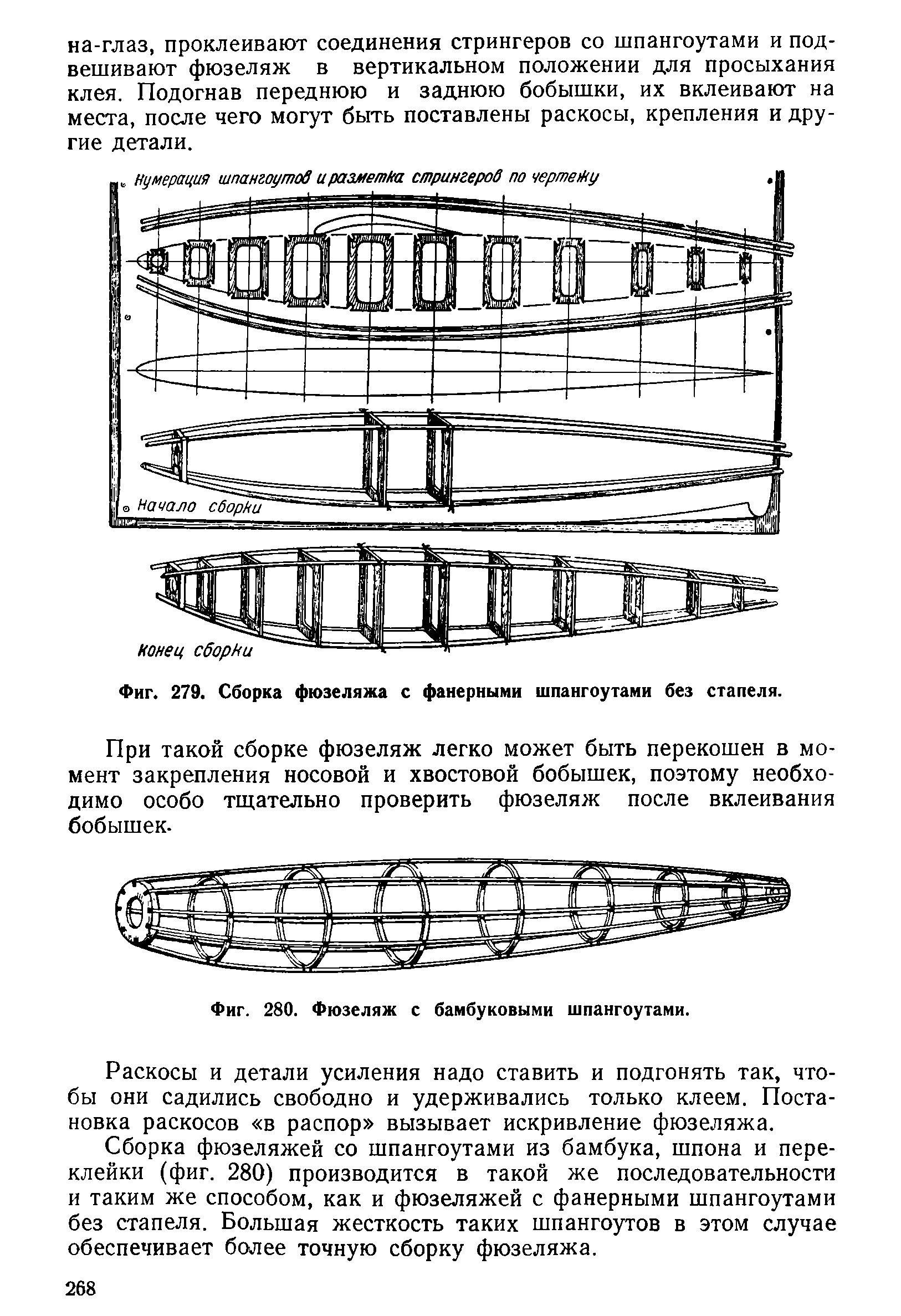 cтр. 268