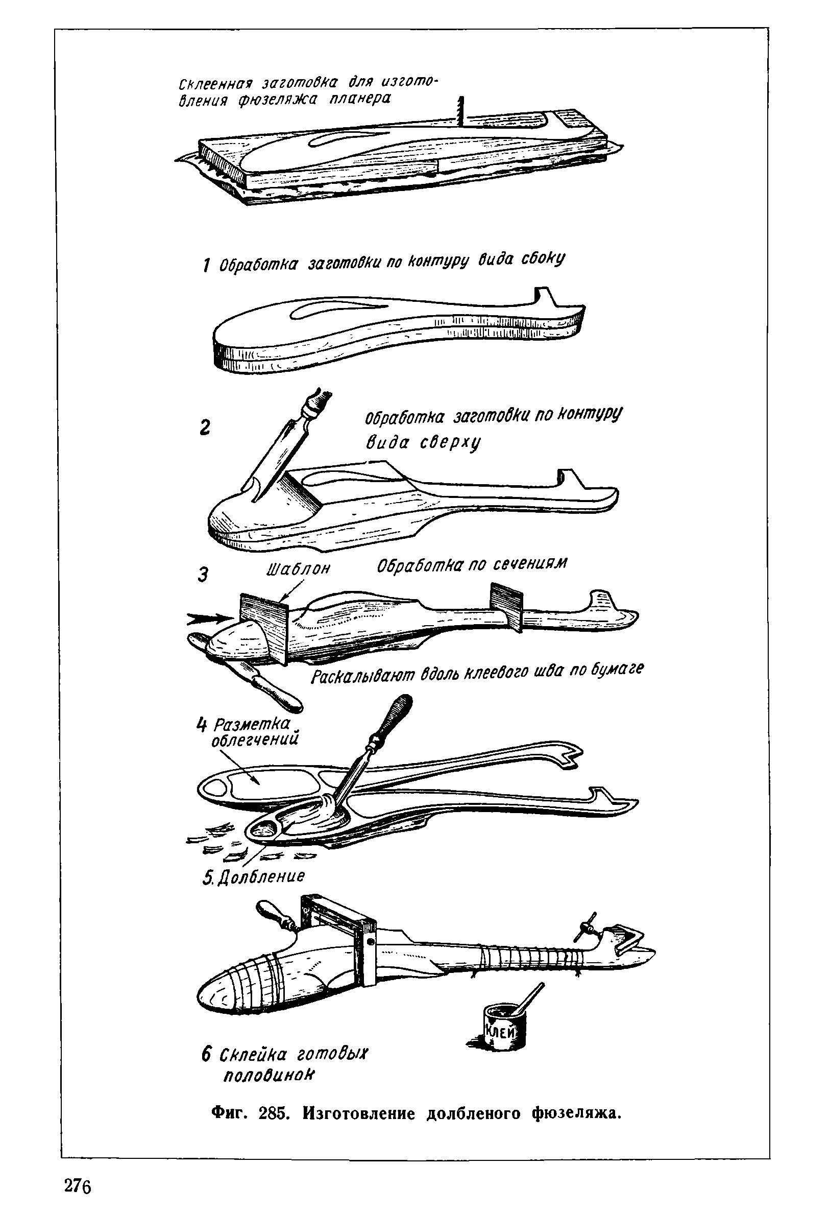 cтр. 276