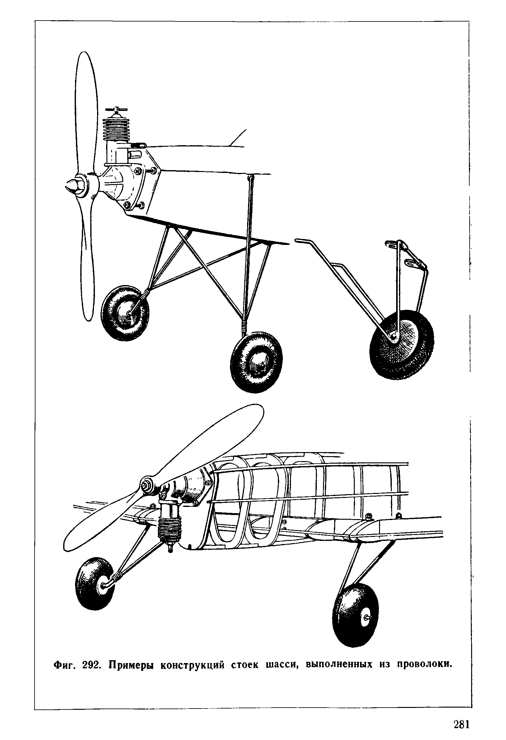 cтр. 281