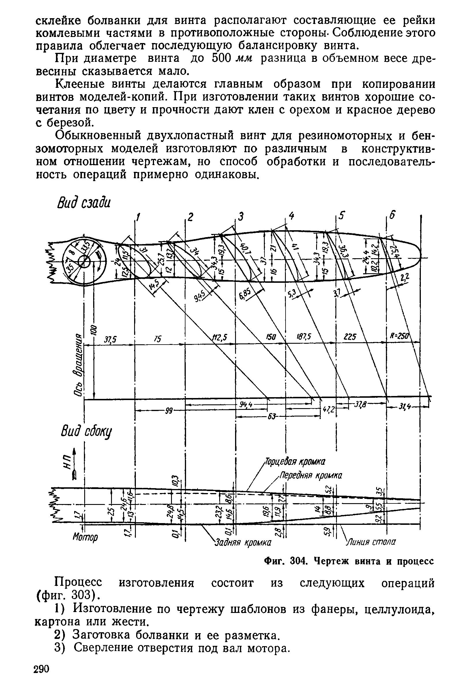 cтр. 290